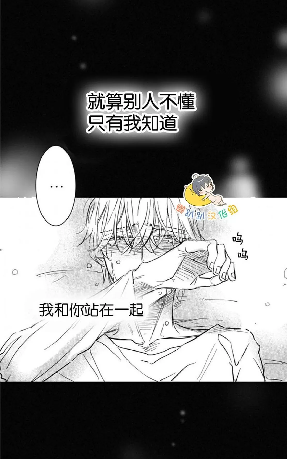 《不可抗力的他》漫画最新章节 第27话 免费下拉式在线观看章节第【29】张图片