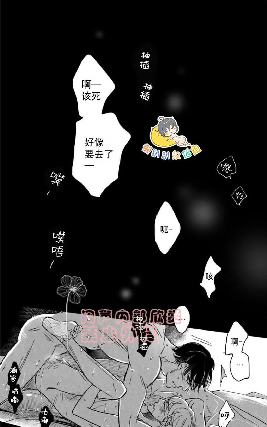 《不可抗力的他》漫画最新章节 第27话 免费下拉式在线观看章节第【35】张图片