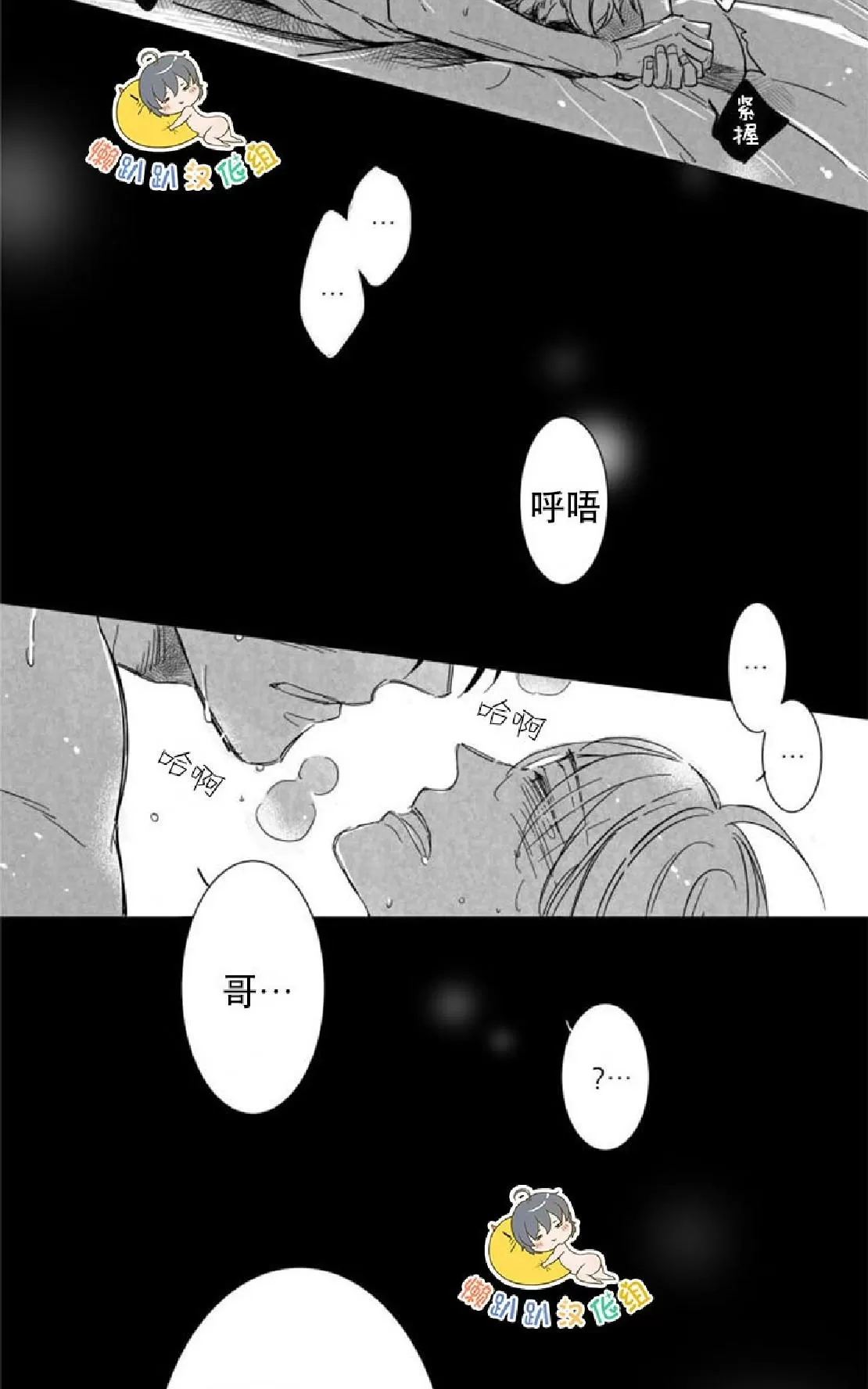 《不可抗力的他》漫画最新章节 第27话 免费下拉式在线观看章节第【36】张图片