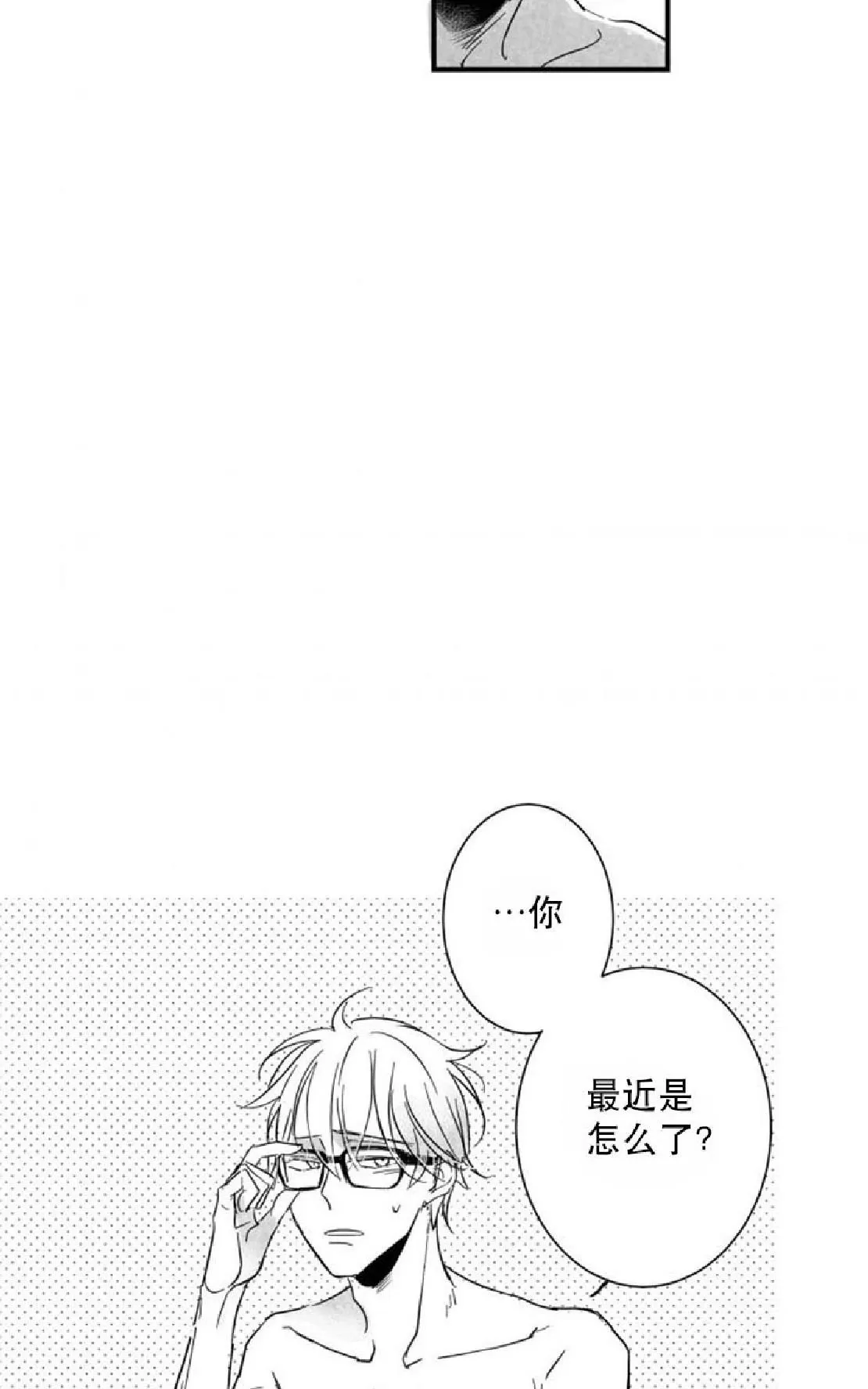 《不可抗力的他》漫画最新章节 第27话 免费下拉式在线观看章节第【42】张图片