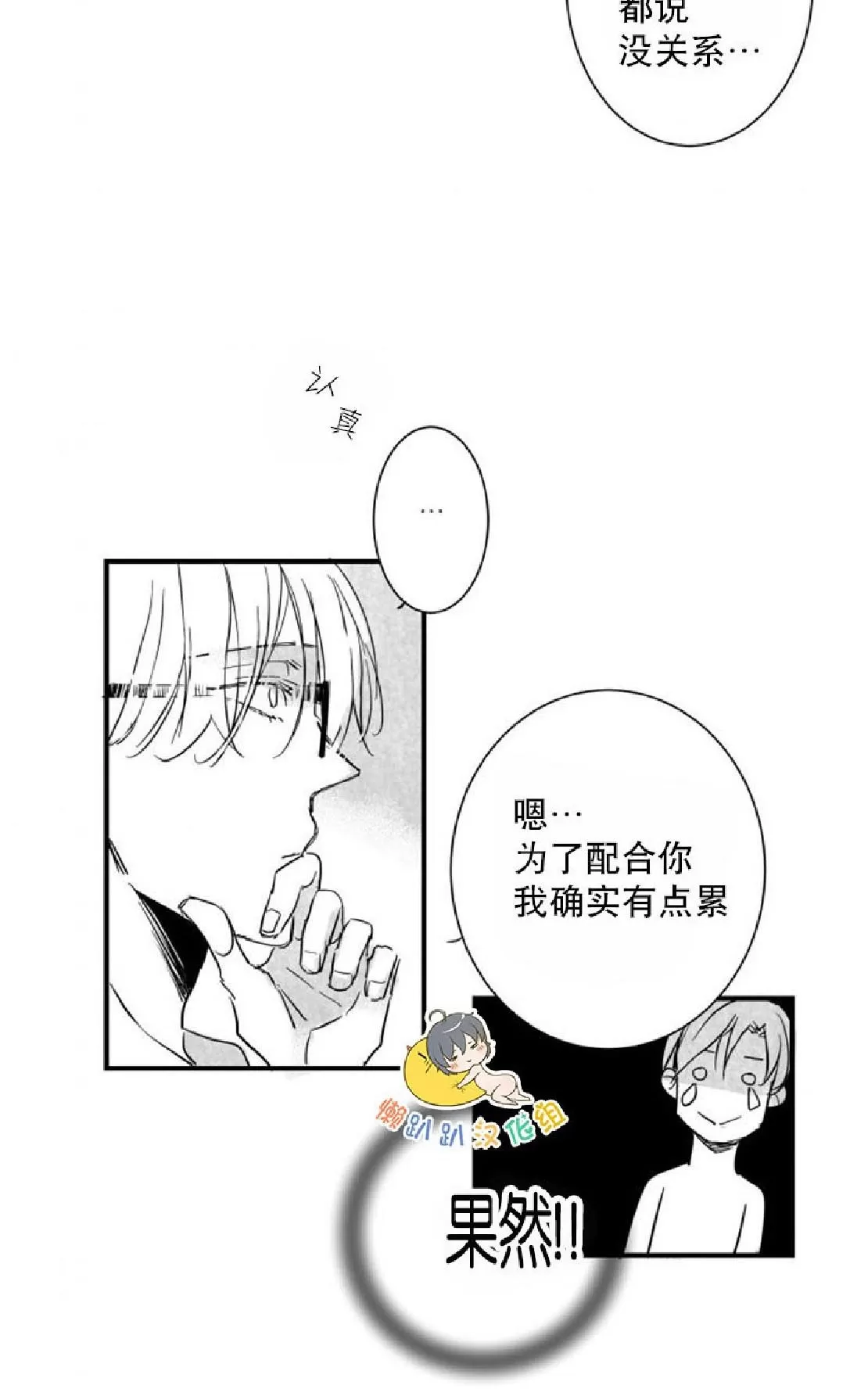 《不可抗力的他》漫画最新章节 第27话 免费下拉式在线观看章节第【46】张图片