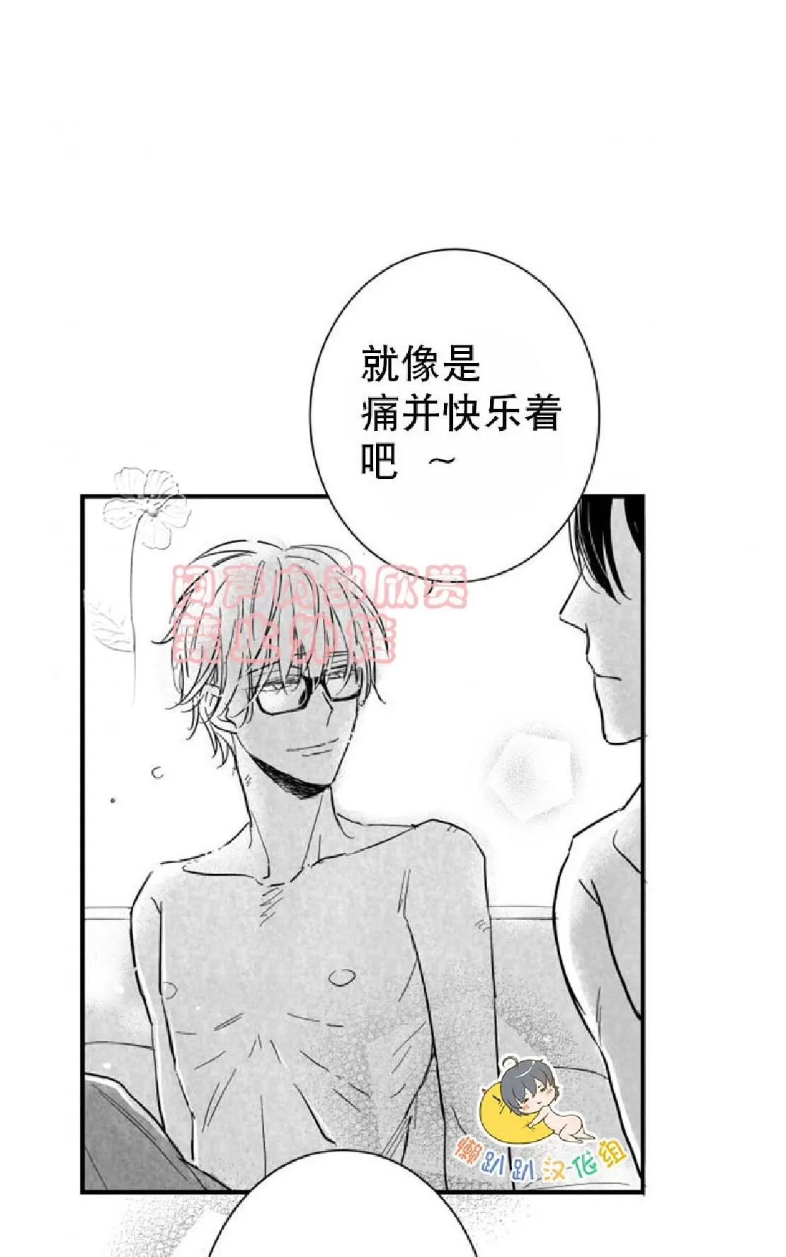 《不可抗力的他》漫画最新章节 第27话 免费下拉式在线观看章节第【47】张图片