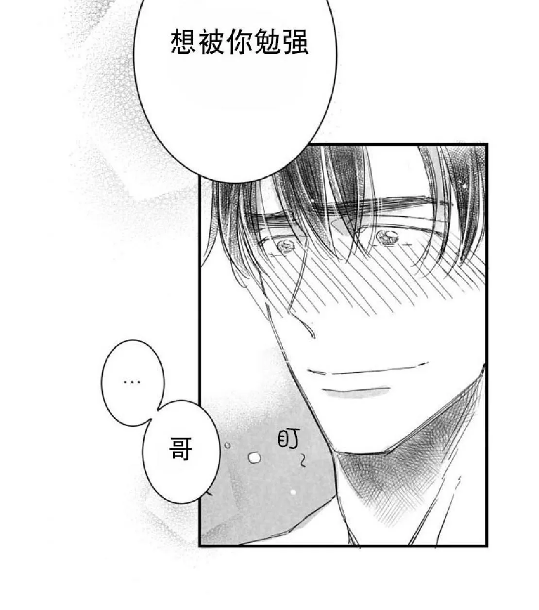 《不可抗力的他》漫画最新章节 第27话 免费下拉式在线观看章节第【48】张图片