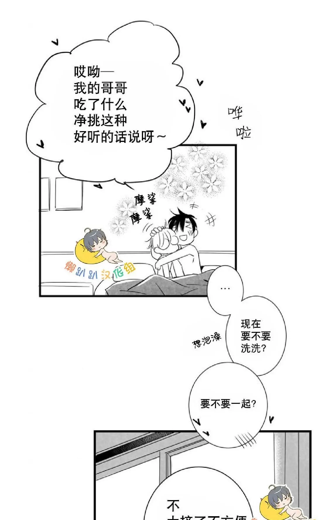 《不可抗力的他》漫画最新章节 第27话 免费下拉式在线观看章节第【49】张图片