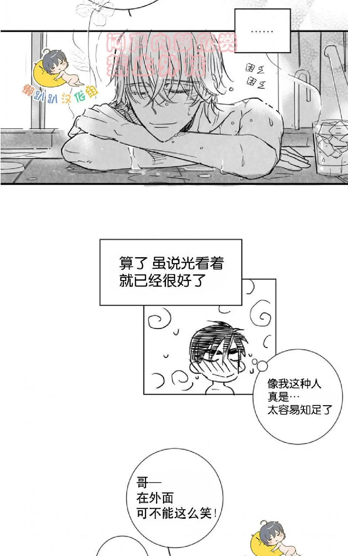 《不可抗力的他》漫画最新章节 第27话 免费下拉式在线观看章节第【51】张图片