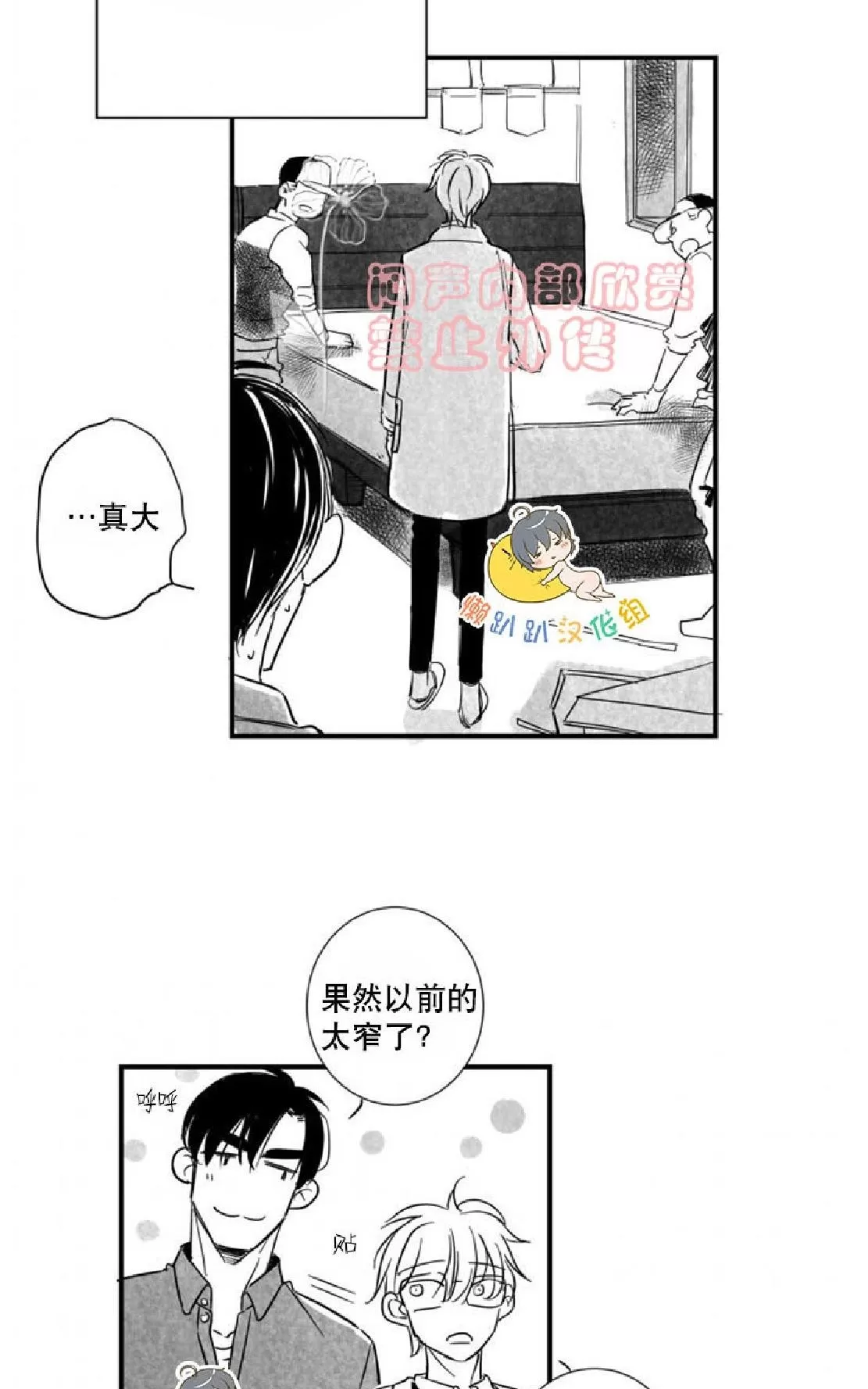 《不可抗力的他》漫画最新章节 第27话 免费下拉式在线观看章节第【55】张图片