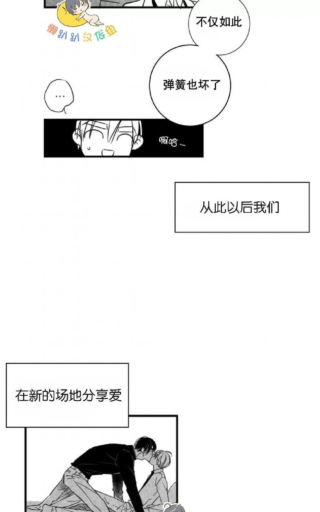 《不可抗力的他》漫画最新章节 第27话 免费下拉式在线观看章节第【56】张图片