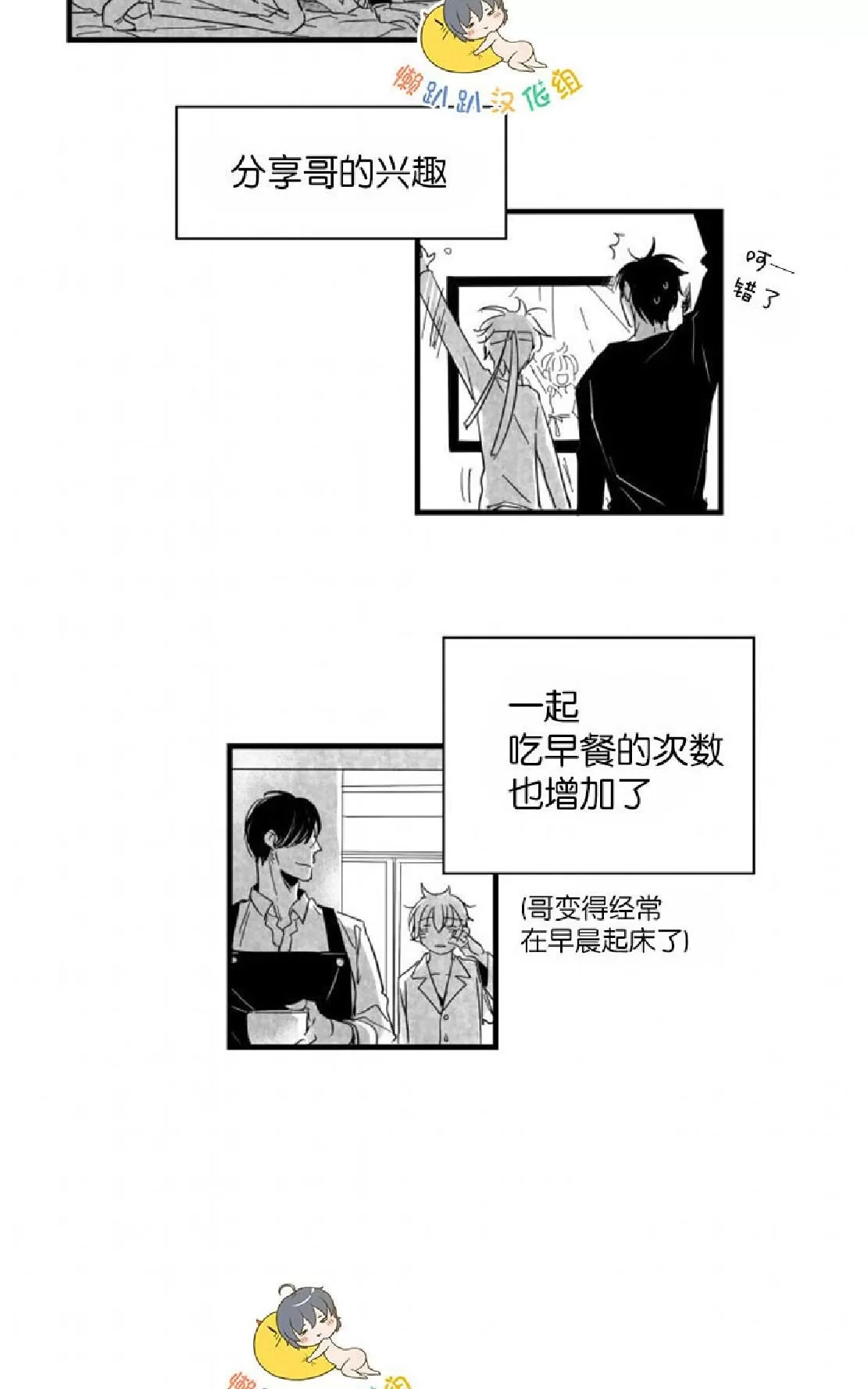 《不可抗力的他》漫画最新章节 第27话 免费下拉式在线观看章节第【57】张图片