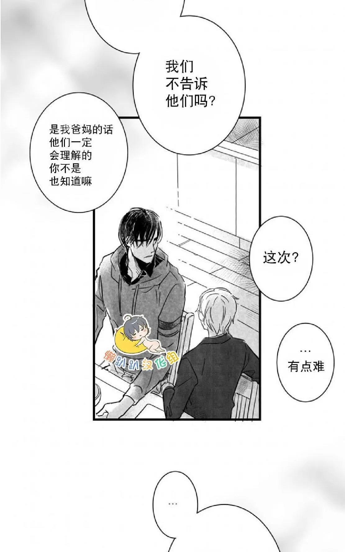 《不可抗力的他》漫画最新章节 第27话 免费下拉式在线观看章节第【61】张图片