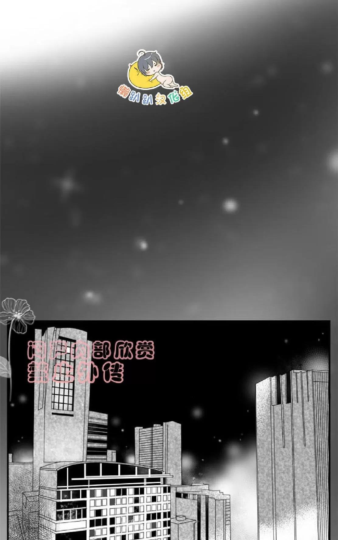 《不可抗力的他》漫画最新章节 第26话 免费下拉式在线观看章节第【2】张图片