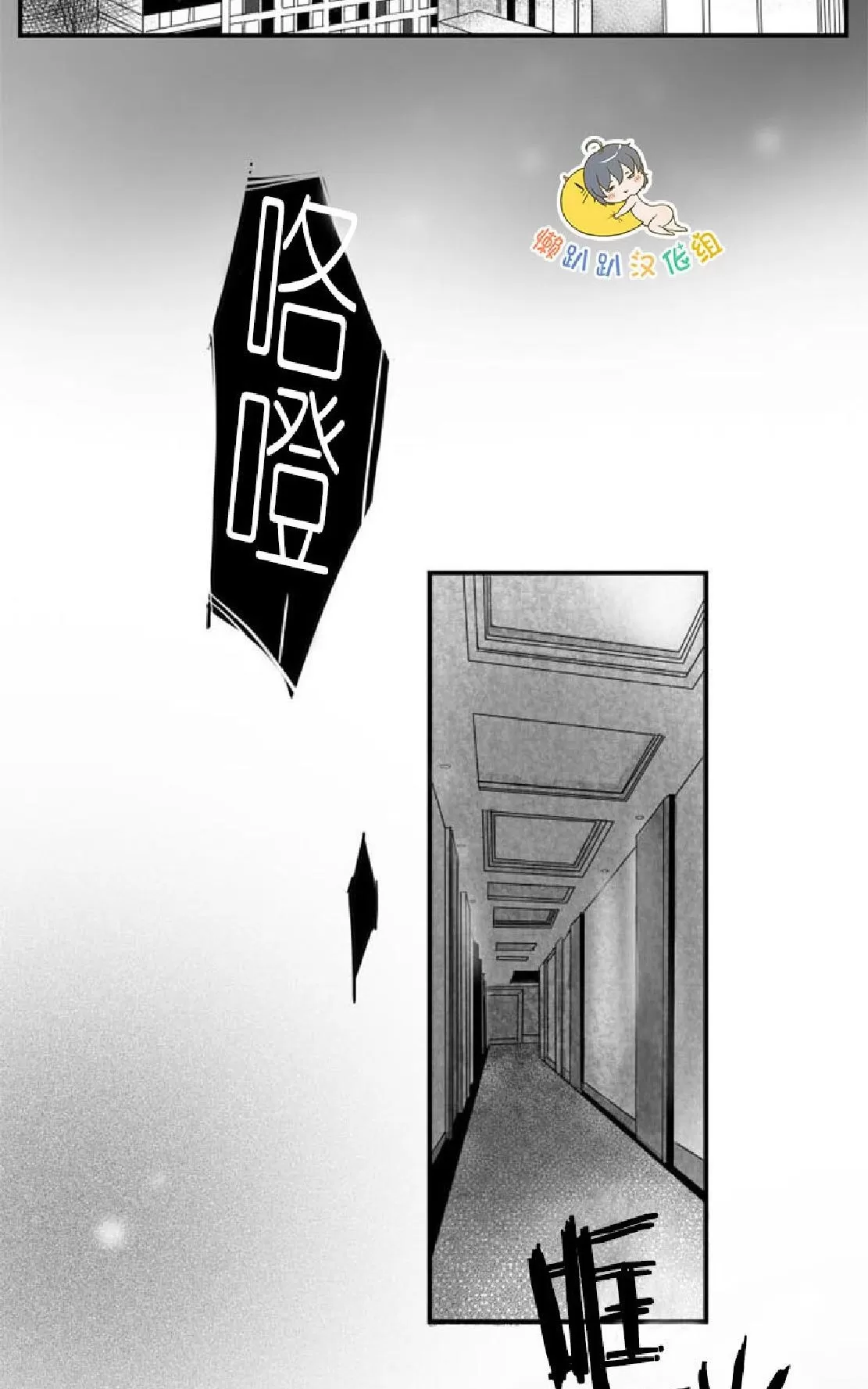 《不可抗力的他》漫画最新章节 第26话 免费下拉式在线观看章节第【3】张图片