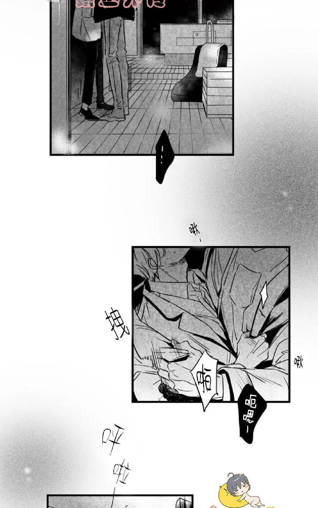 《不可抗力的他》漫画最新章节 第26话 免费下拉式在线观看章节第【6】张图片