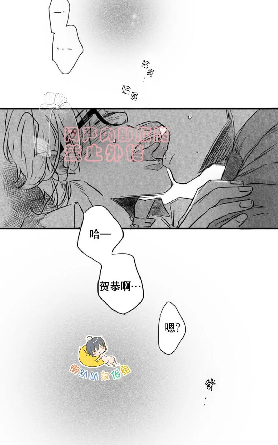 《不可抗力的他》漫画最新章节 第26话 免费下拉式在线观看章节第【8】张图片