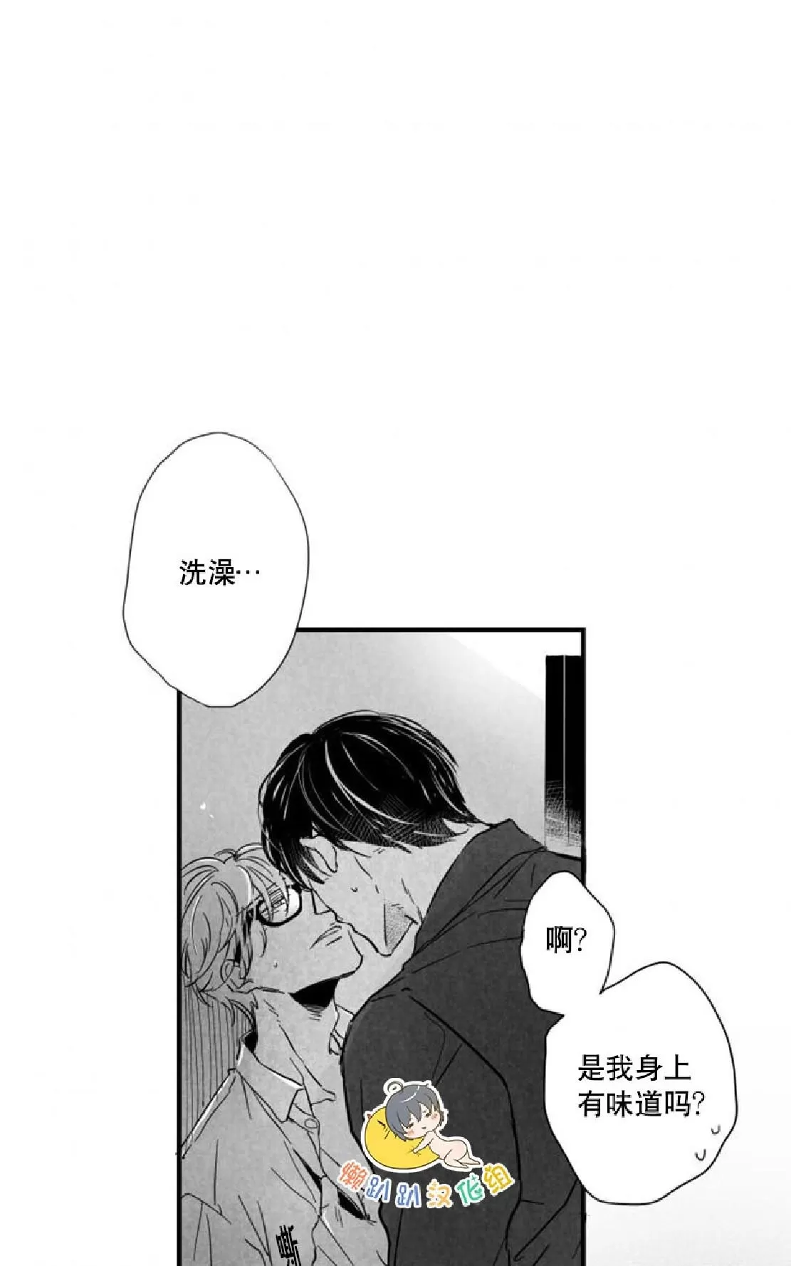 《不可抗力的他》漫画最新章节 第26话 免费下拉式在线观看章节第【10】张图片