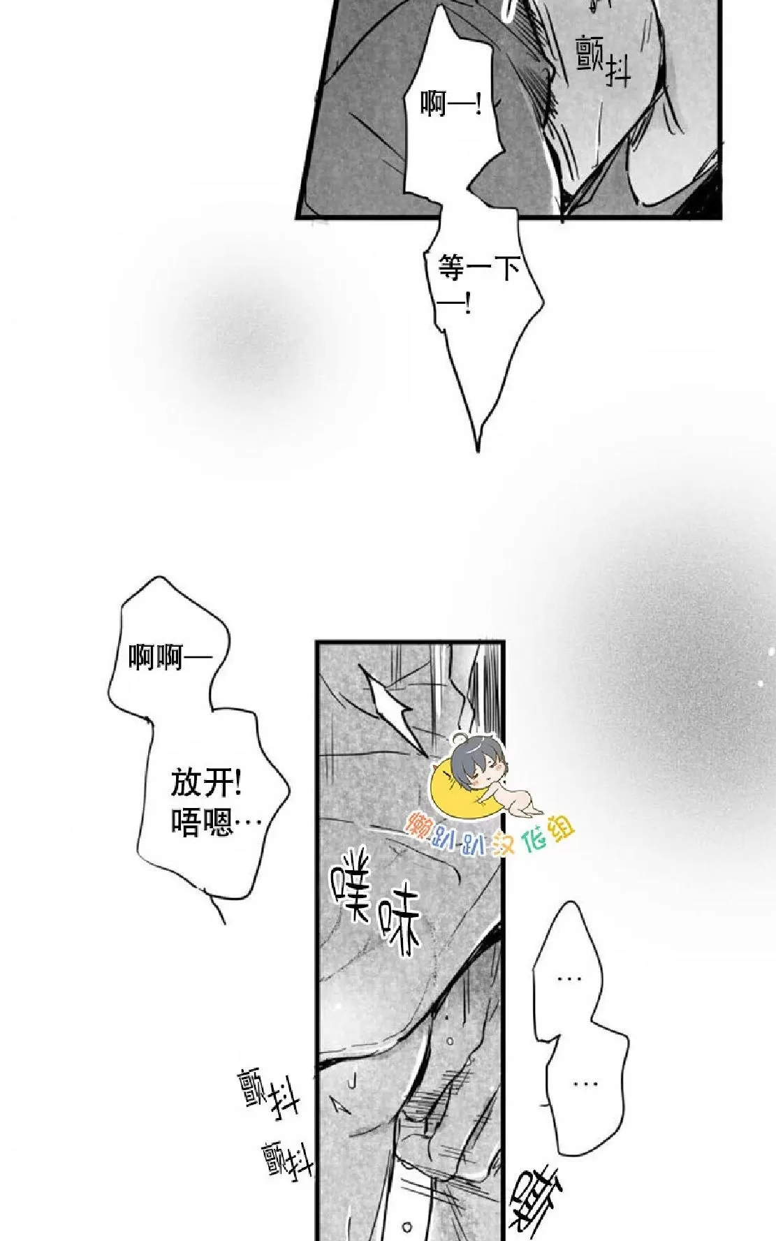 《不可抗力的他》漫画最新章节 第26话 免费下拉式在线观看章节第【24】张图片