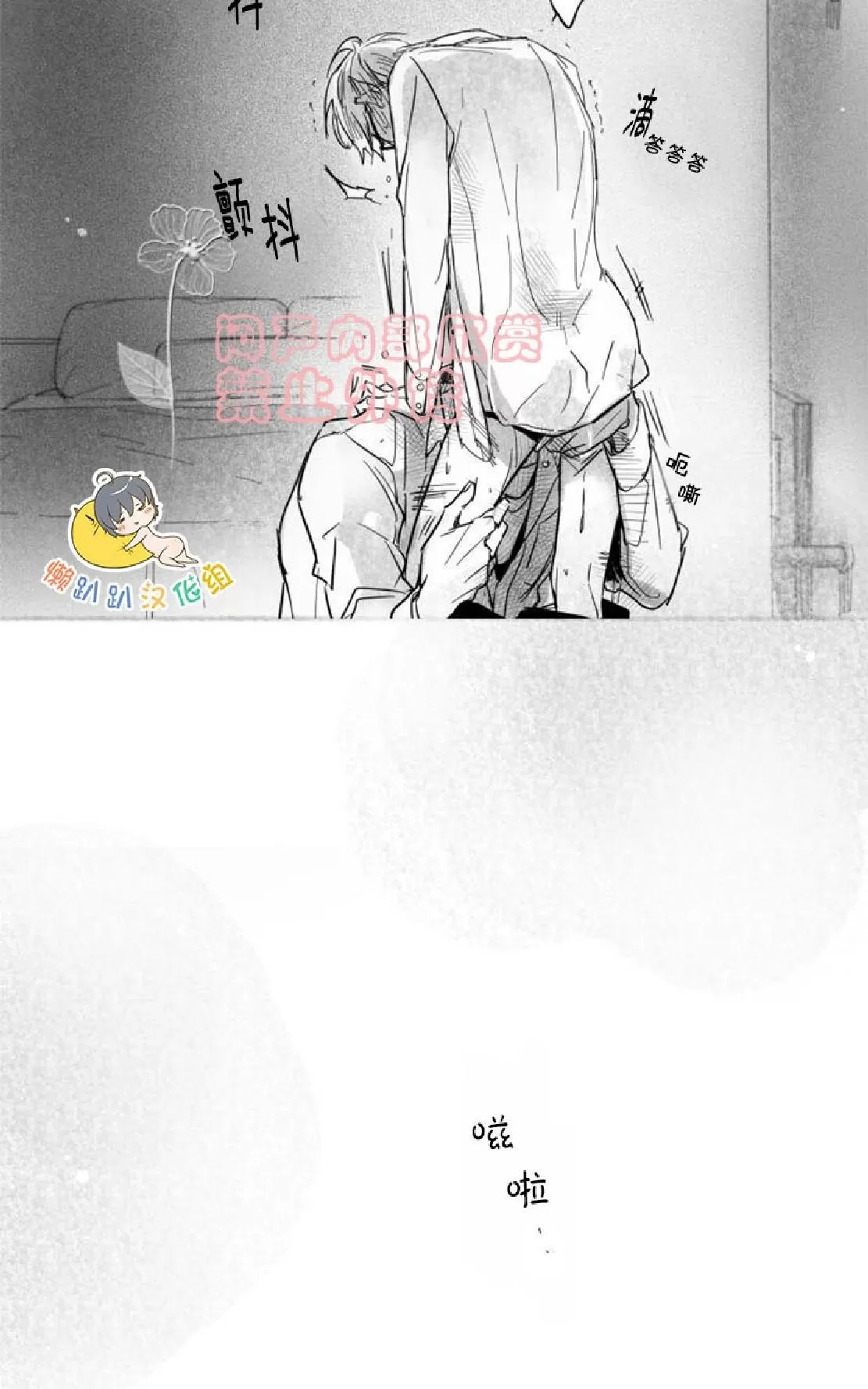 《不可抗力的他》漫画最新章节 第26话 免费下拉式在线观看章节第【26】张图片