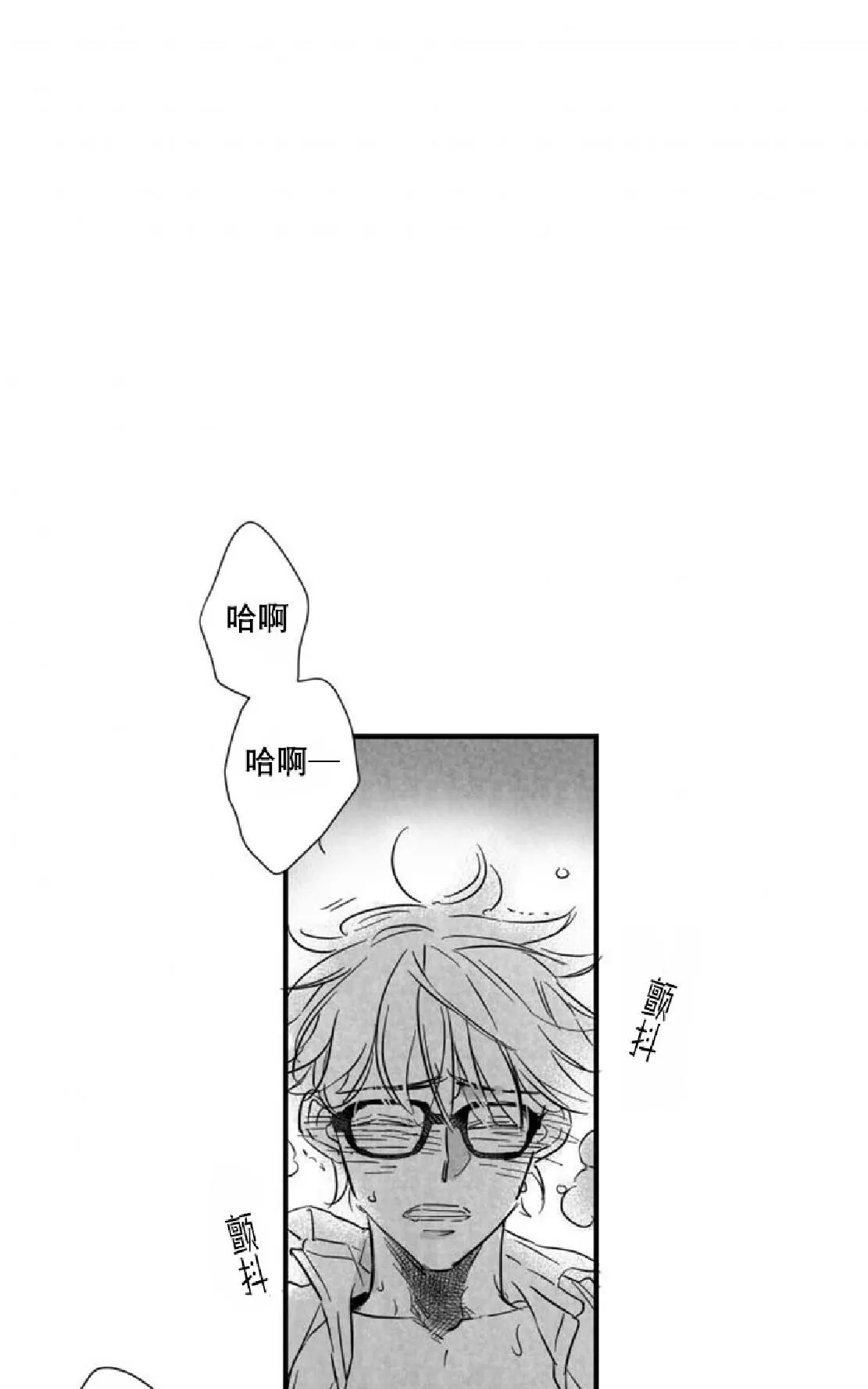 《不可抗力的他》漫画最新章节 第26话 免费下拉式在线观看章节第【28】张图片