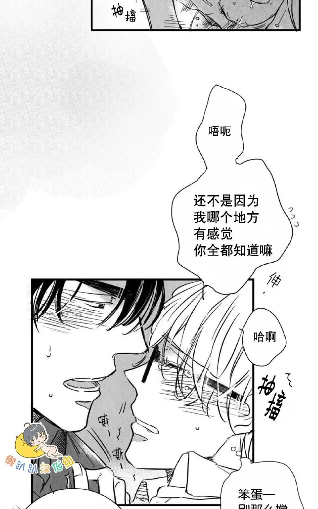 《不可抗力的他》漫画最新章节 第26话 免费下拉式在线观看章节第【31】张图片