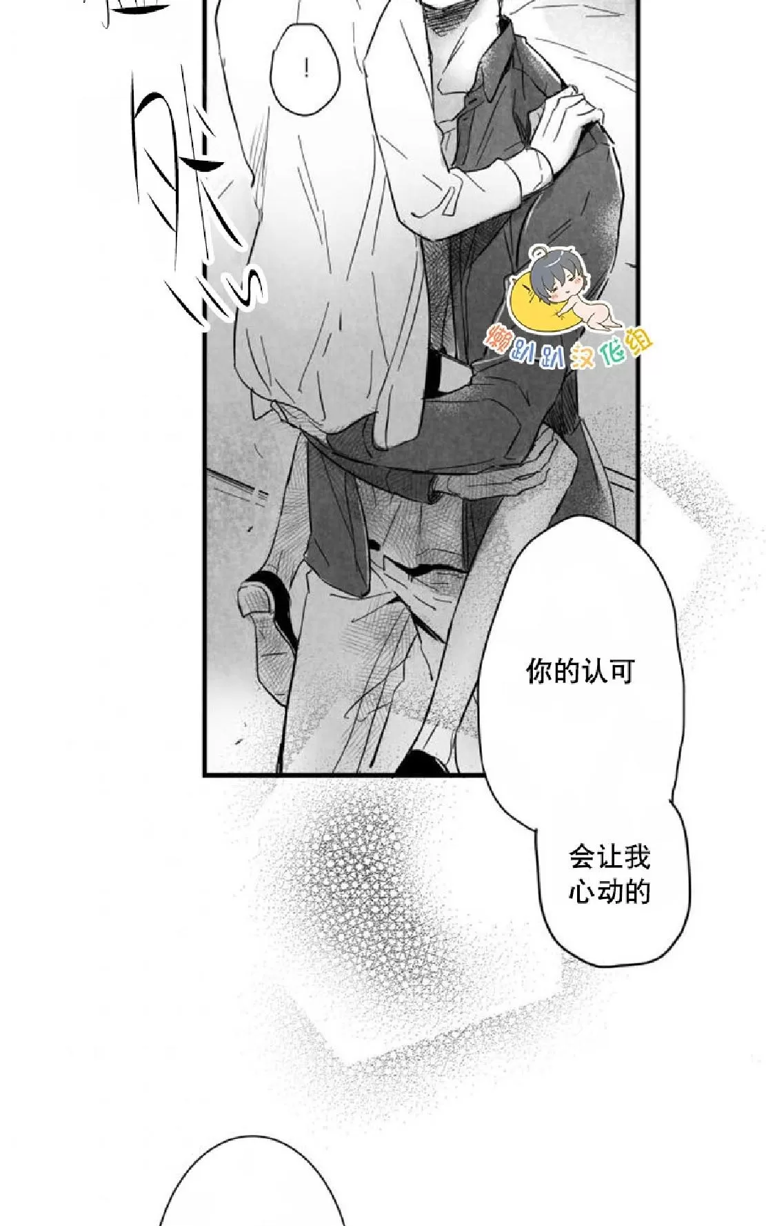 《不可抗力的他》漫画最新章节 第26话 免费下拉式在线观看章节第【33】张图片