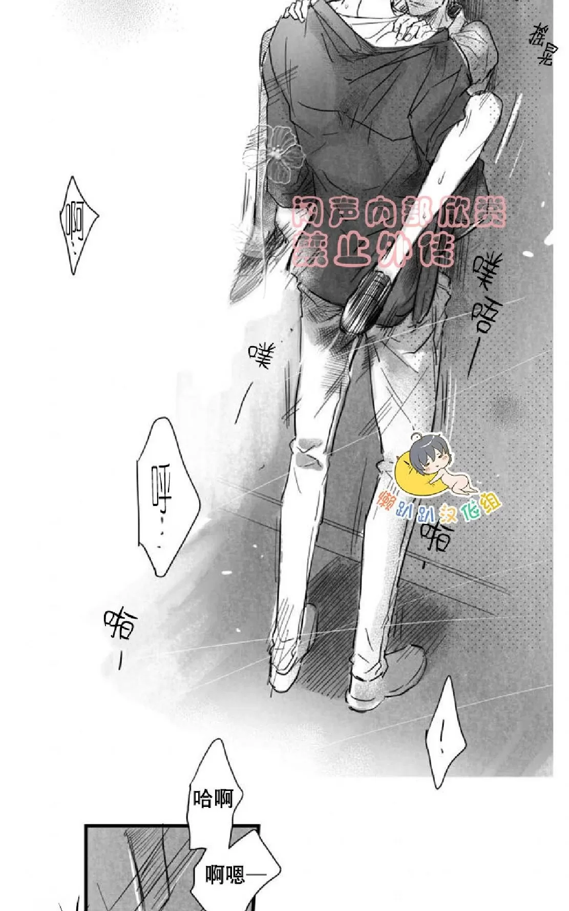 《不可抗力的他》漫画最新章节 第26话 免费下拉式在线观看章节第【38】张图片