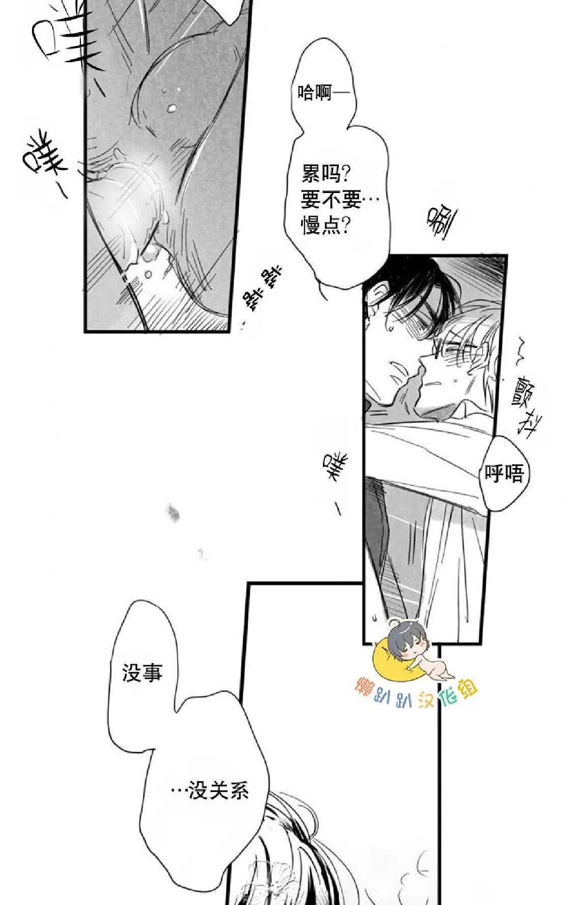 《不可抗力的他》漫画最新章节 第26话 免费下拉式在线观看章节第【39】张图片