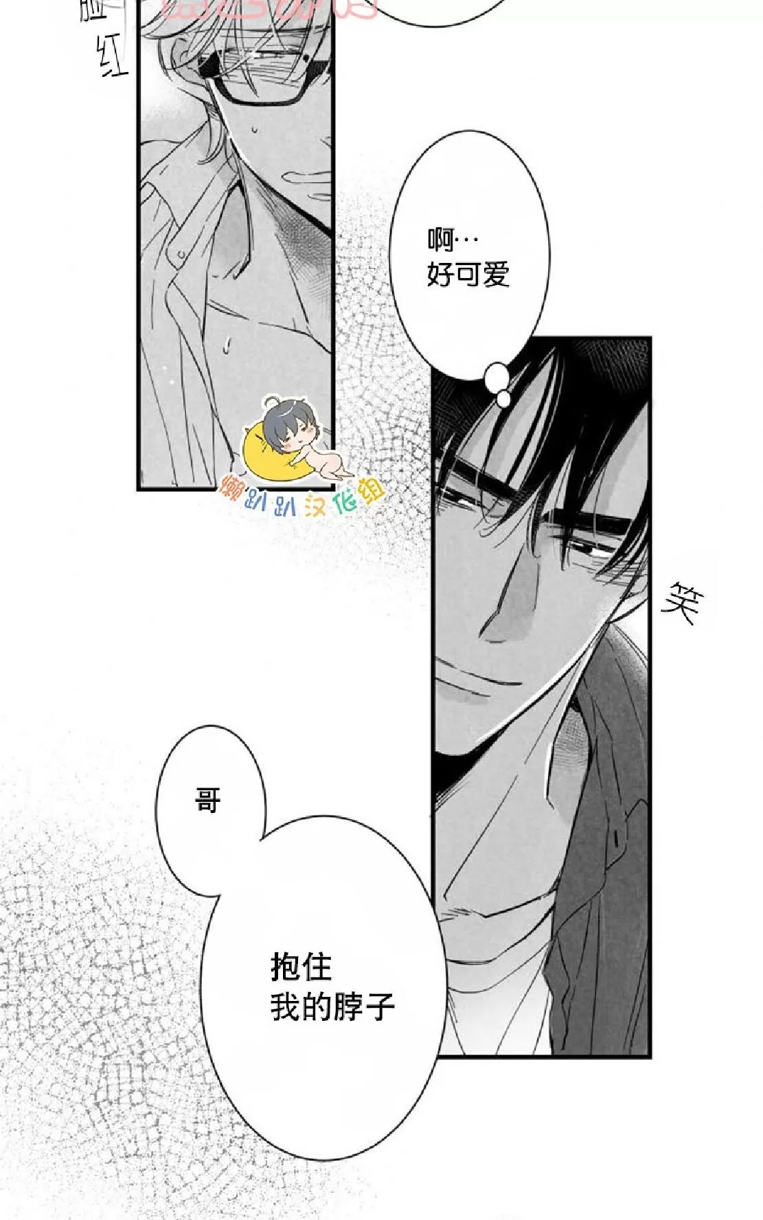 《不可抗力的他》漫画最新章节 第26话 免费下拉式在线观看章节第【48】张图片