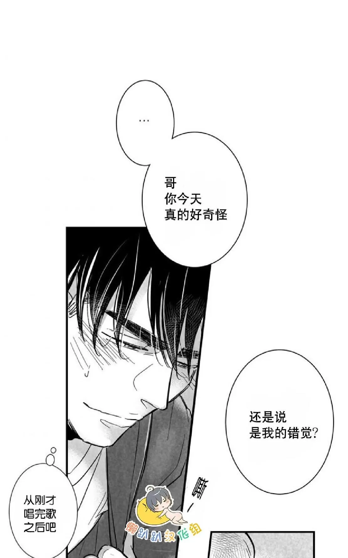 《不可抗力的他》漫画最新章节 第26话 免费下拉式在线观看章节第【51】张图片