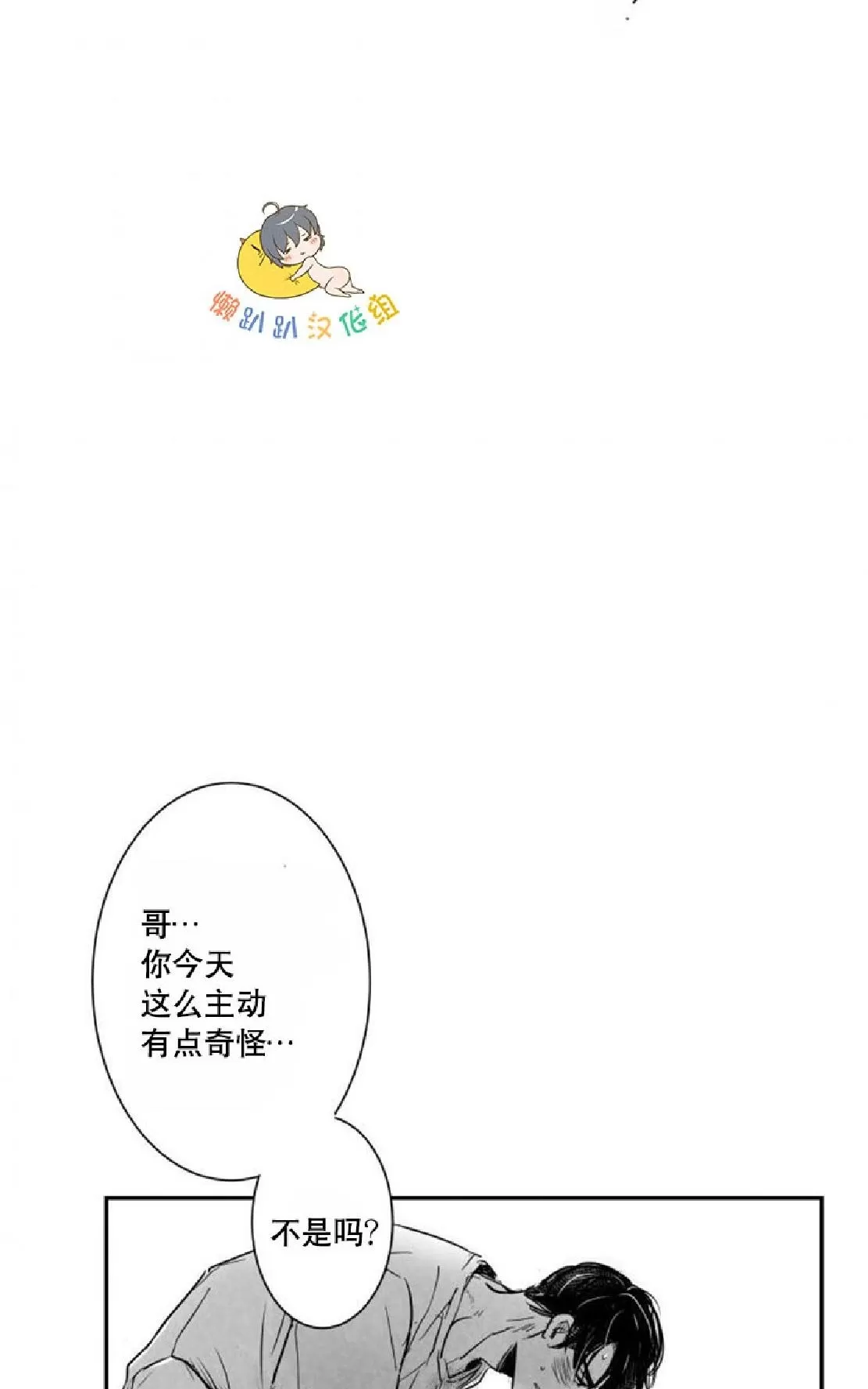 《不可抗力的他》漫画最新章节 第26话 免费下拉式在线观看章节第【55】张图片