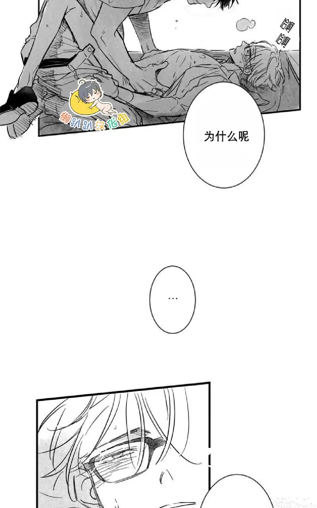 《不可抗力的他》漫画最新章节 第26话 免费下拉式在线观看章节第【56】张图片