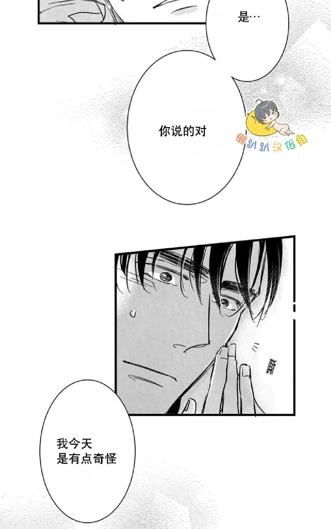 《不可抗力的他》漫画最新章节 第26话 免费下拉式在线观看章节第【57】张图片