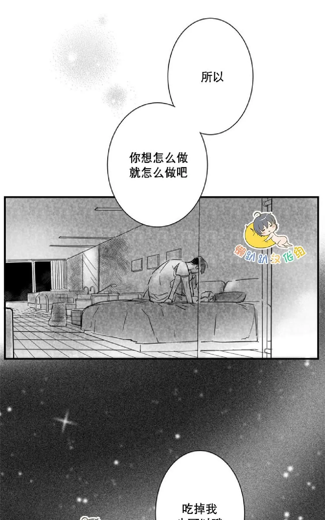 《不可抗力的他》漫画最新章节 第26话 免费下拉式在线观看章节第【60】张图片