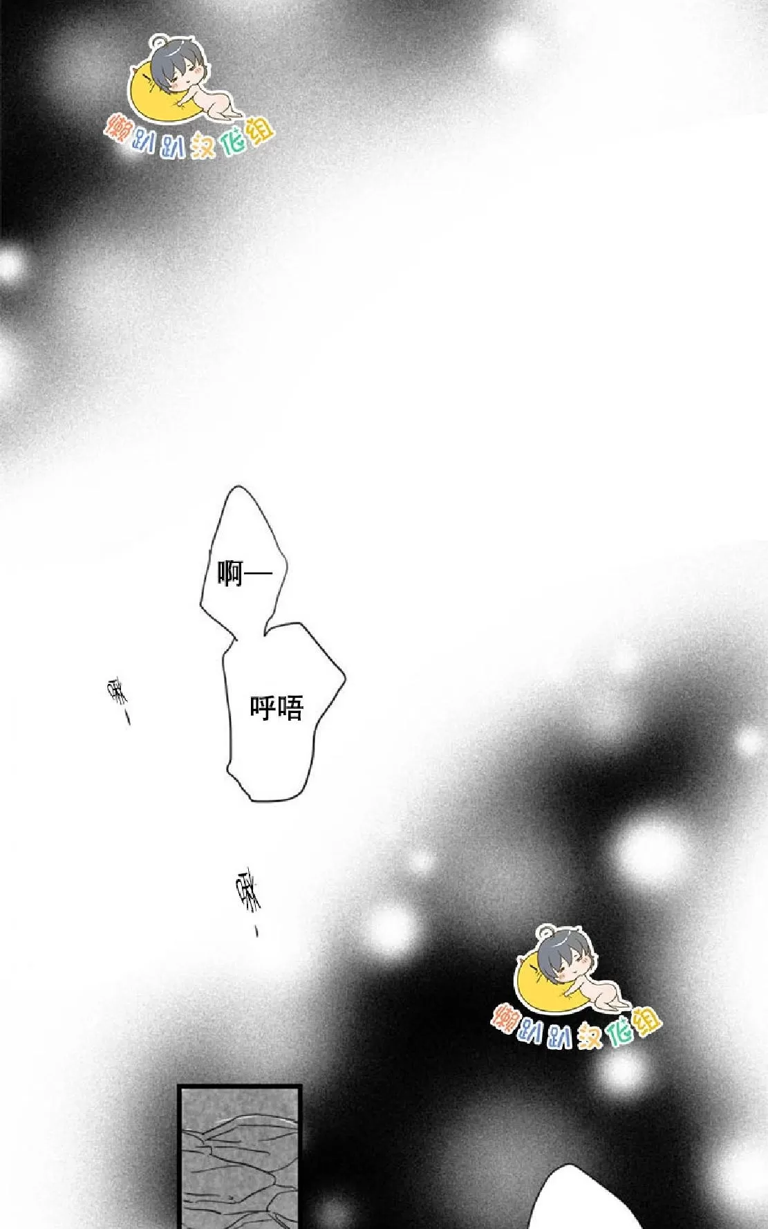 《不可抗力的他》漫画最新章节 第26话 免费下拉式在线观看章节第【62】张图片