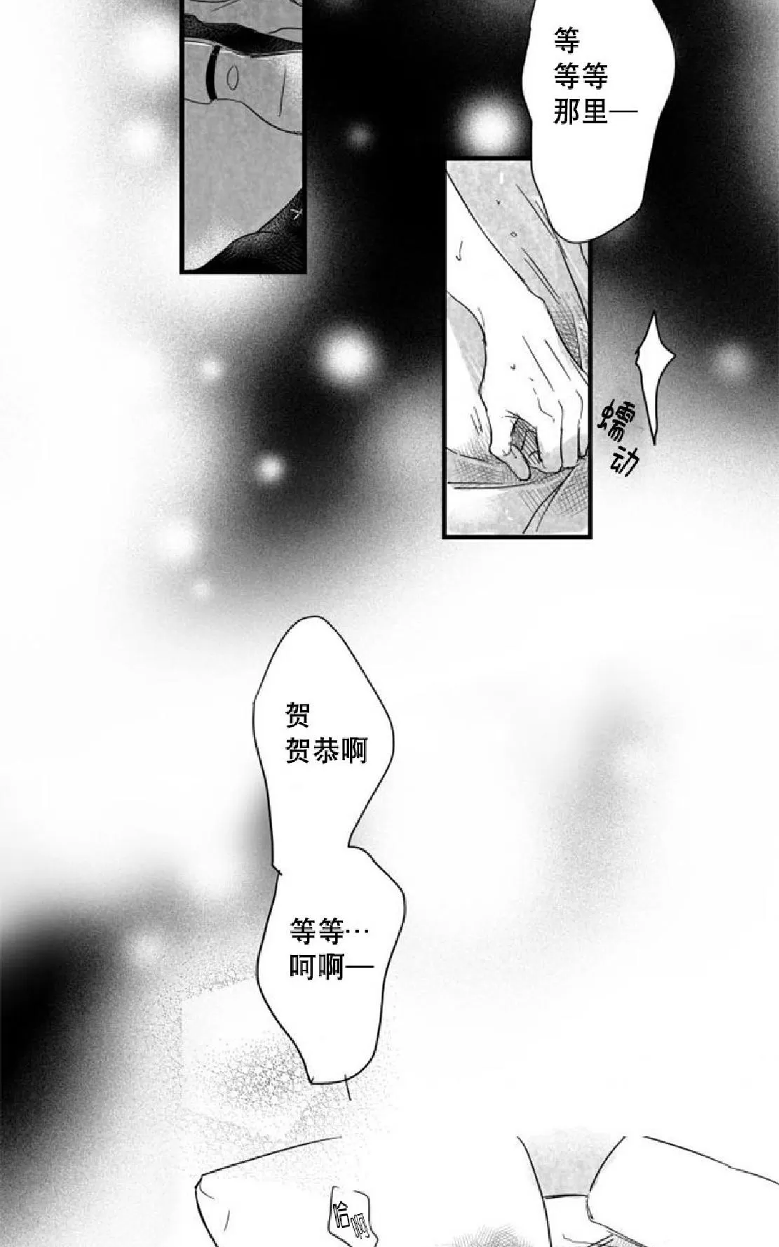 《不可抗力的他》漫画最新章节 第26话 免费下拉式在线观看章节第【63】张图片