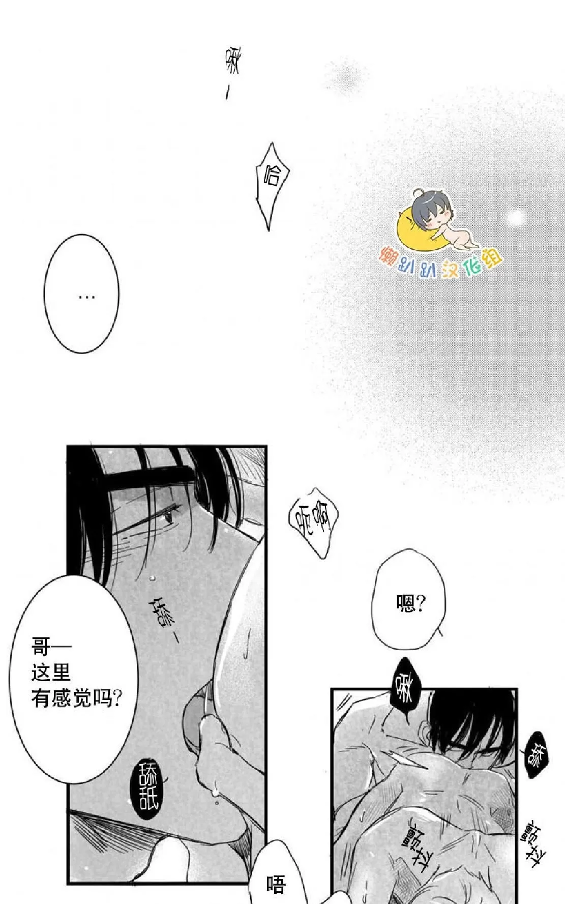 《不可抗力的他》漫画最新章节 第26话 免费下拉式在线观看章节第【65】张图片