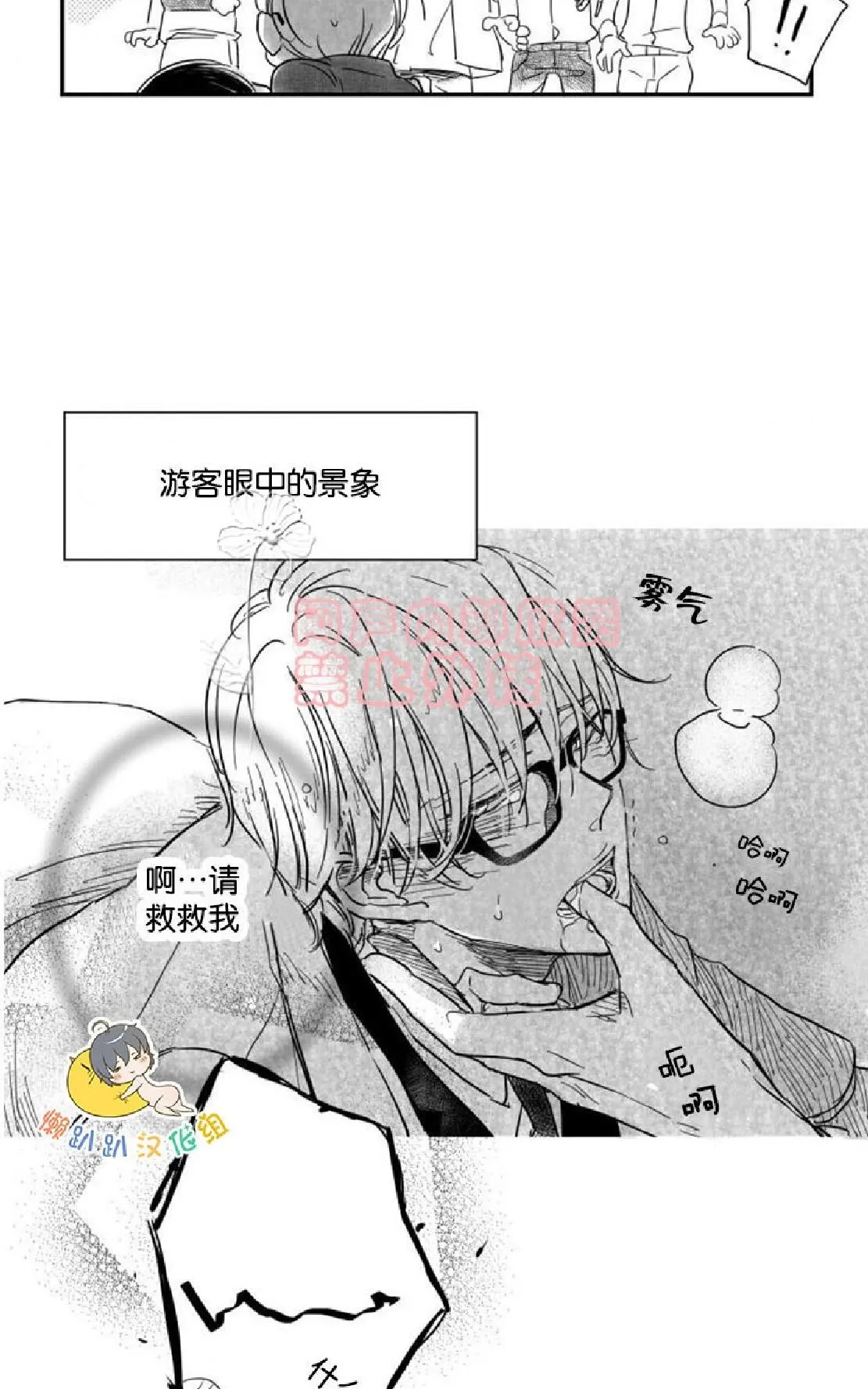 《不可抗力的他》漫画最新章节 第25话 免费下拉式在线观看章节第【5】张图片