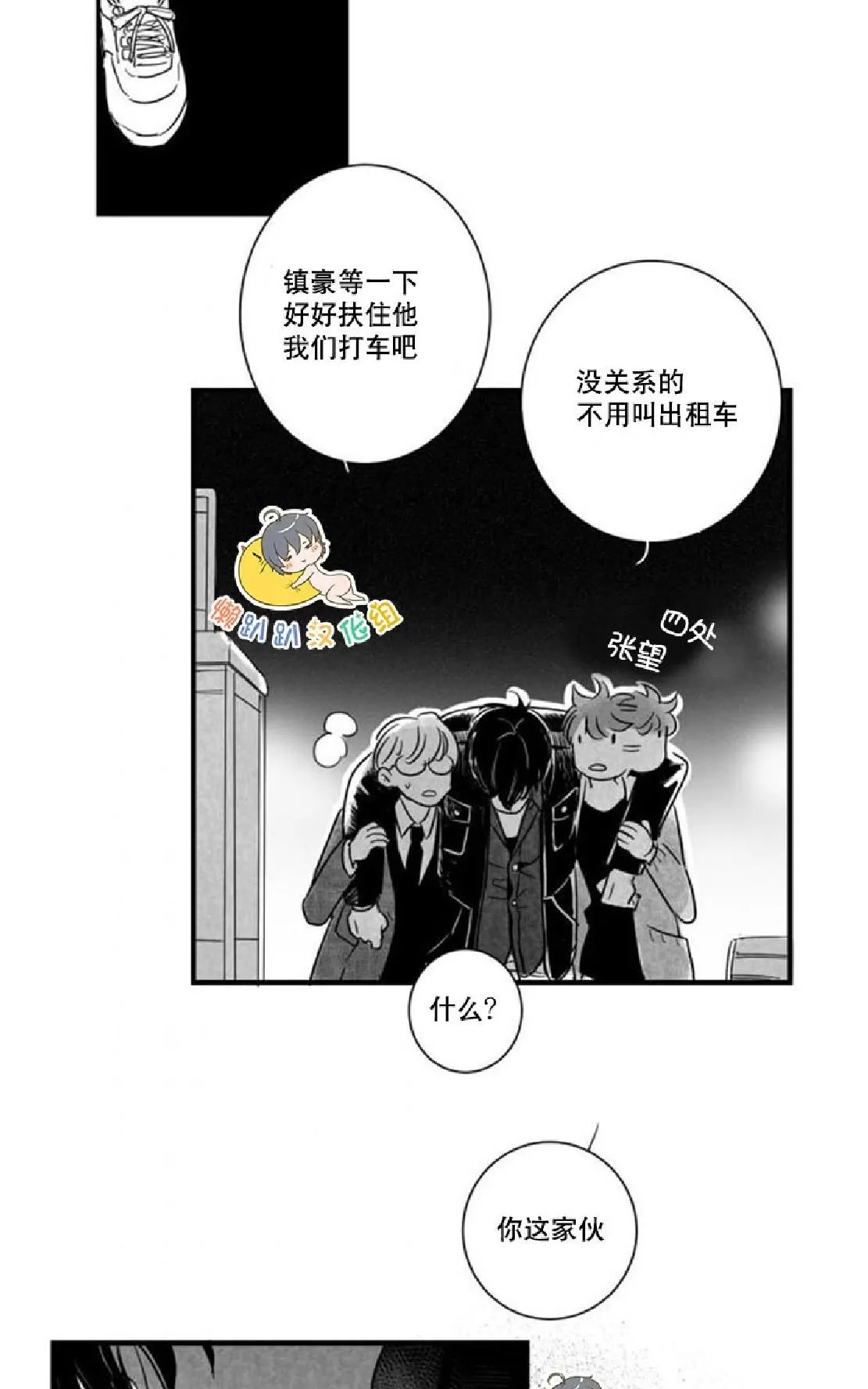 《不可抗力的他》漫画最新章节 第25话 免费下拉式在线观看章节第【13】张图片