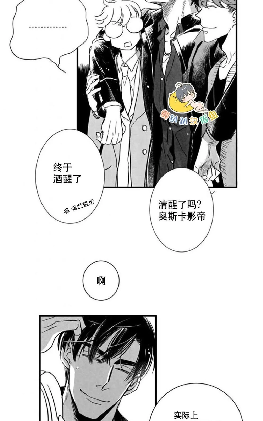 《不可抗力的他》漫画最新章节 第25话 免费下拉式在线观看章节第【15】张图片