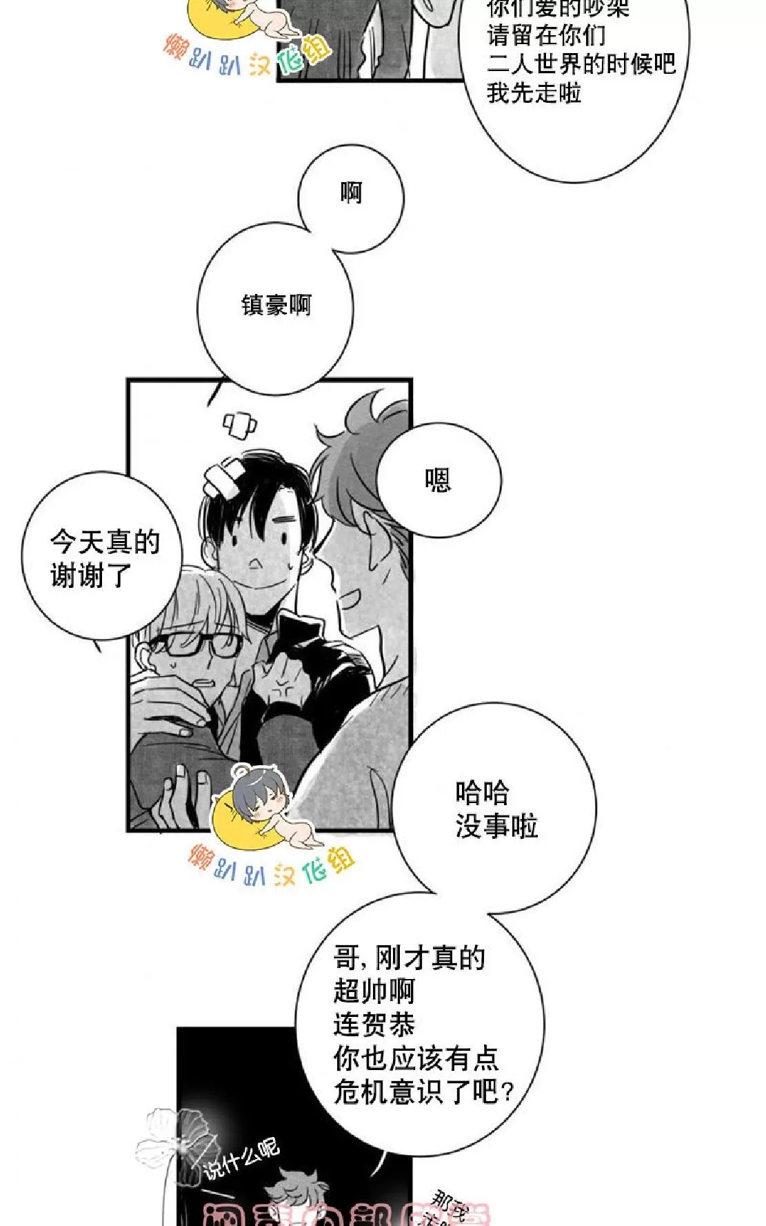 《不可抗力的他》漫画最新章节 第25话 免费下拉式在线观看章节第【19】张图片