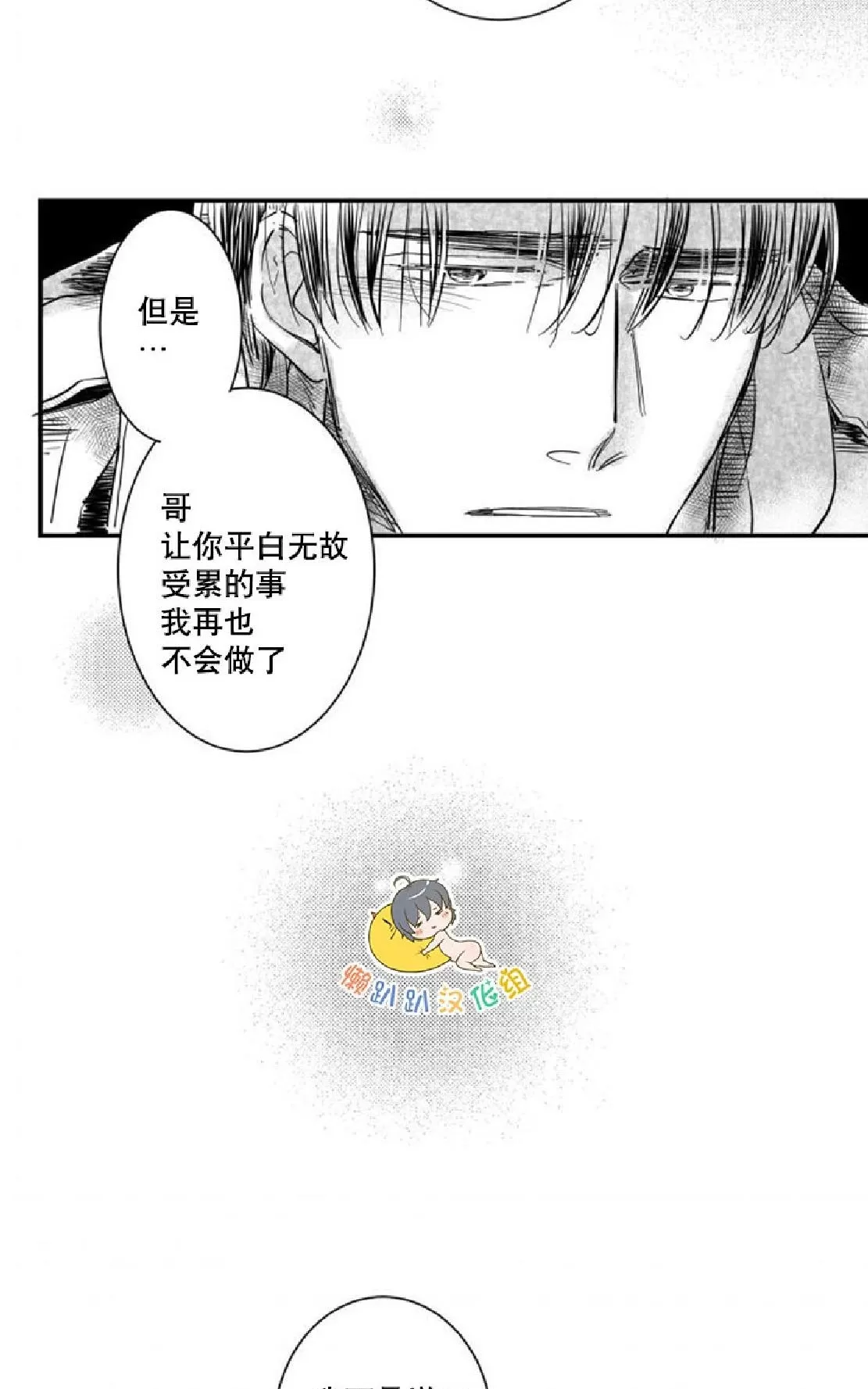 《不可抗力的他》漫画最新章节 第25话 免费下拉式在线观看章节第【24】张图片