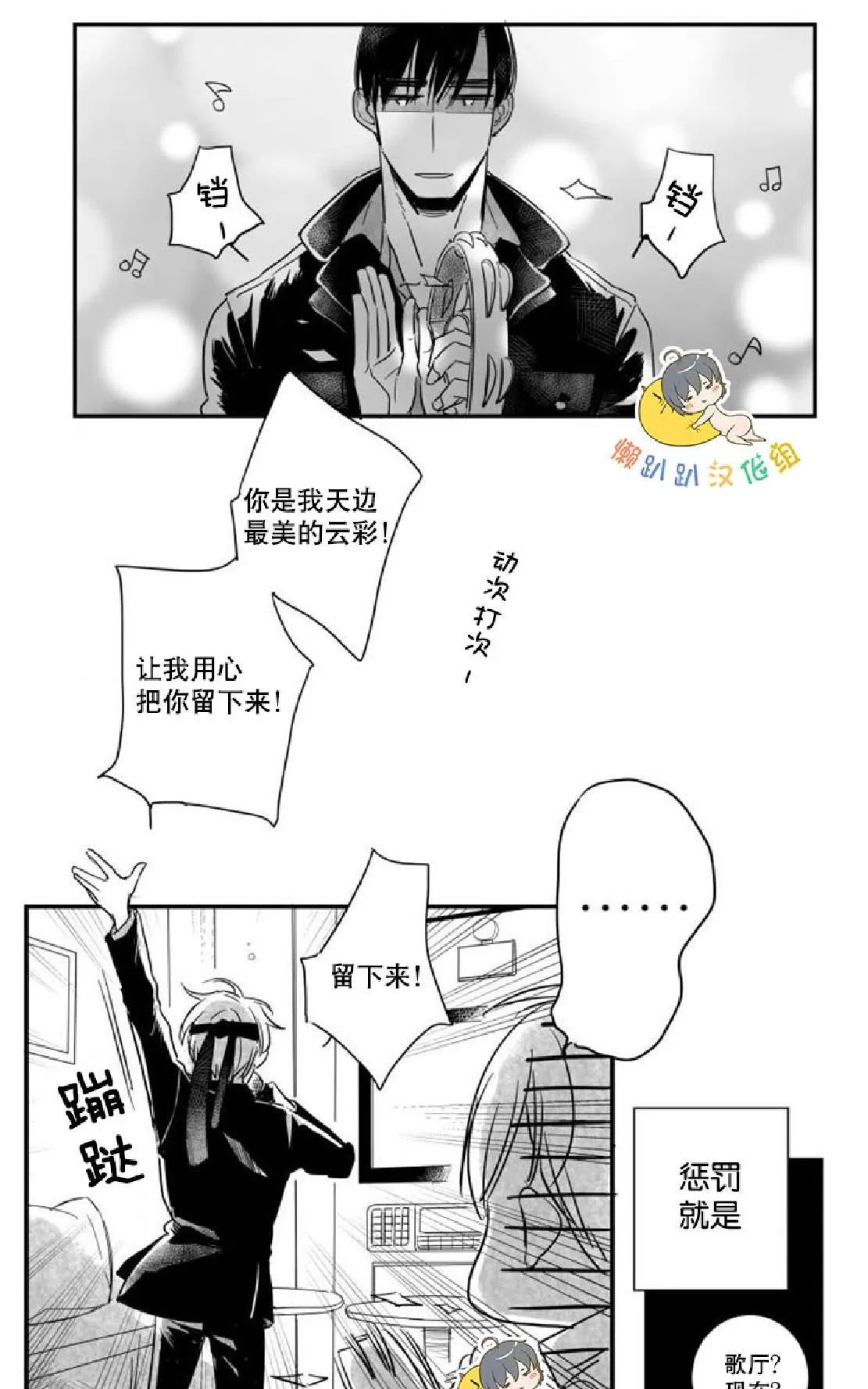 《不可抗力的他》漫画最新章节 第25话 免费下拉式在线观看章节第【33】张图片