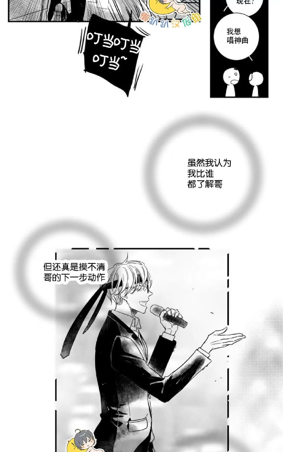 《不可抗力的他》漫画最新章节 第25话 免费下拉式在线观看章节第【34】张图片