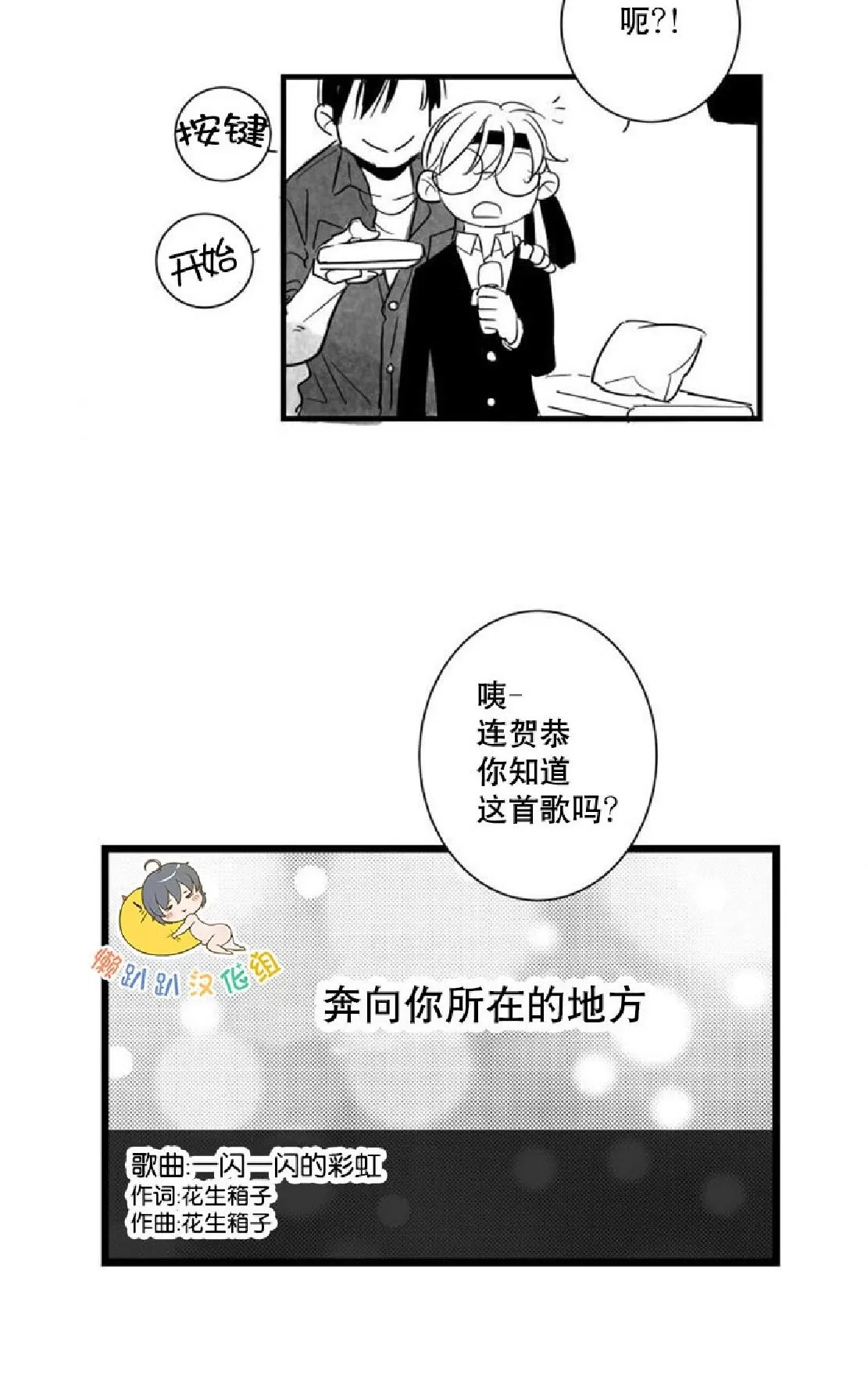 《不可抗力的他》漫画最新章节 第25话 免费下拉式在线观看章节第【37】张图片