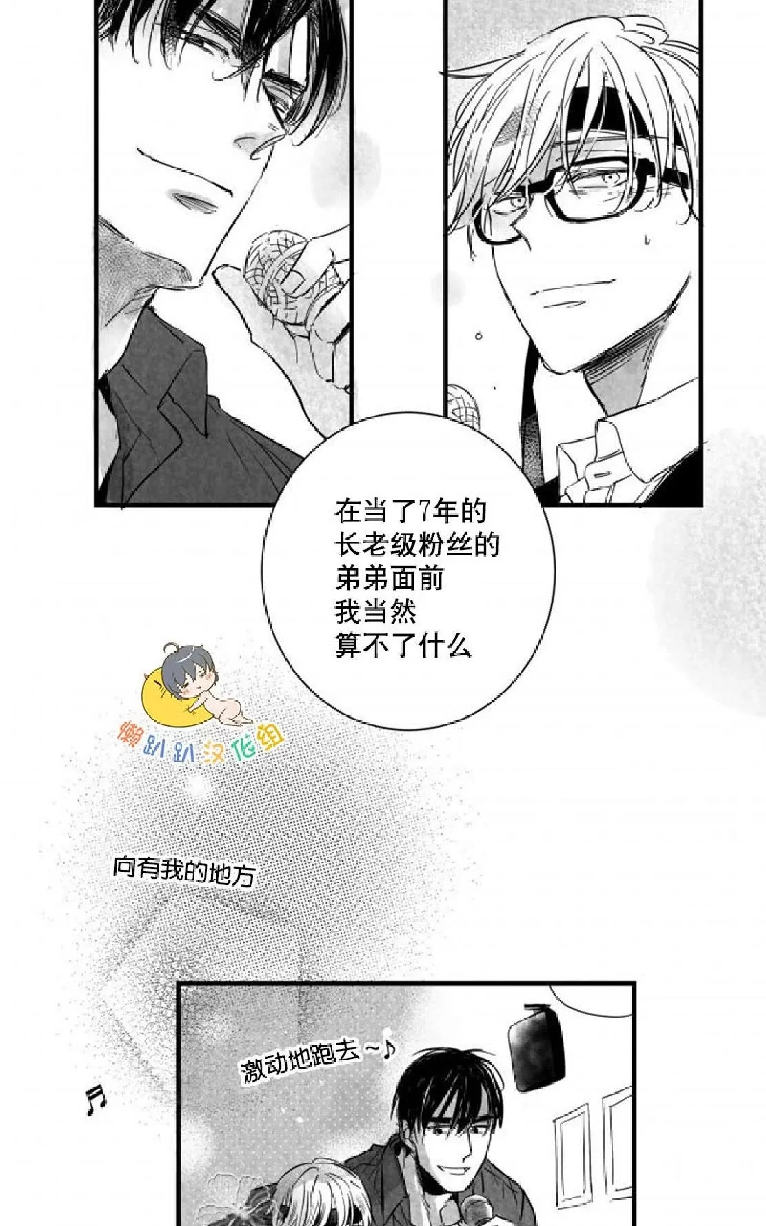 《不可抗力的他》漫画最新章节 第25话 免费下拉式在线观看章节第【40】张图片