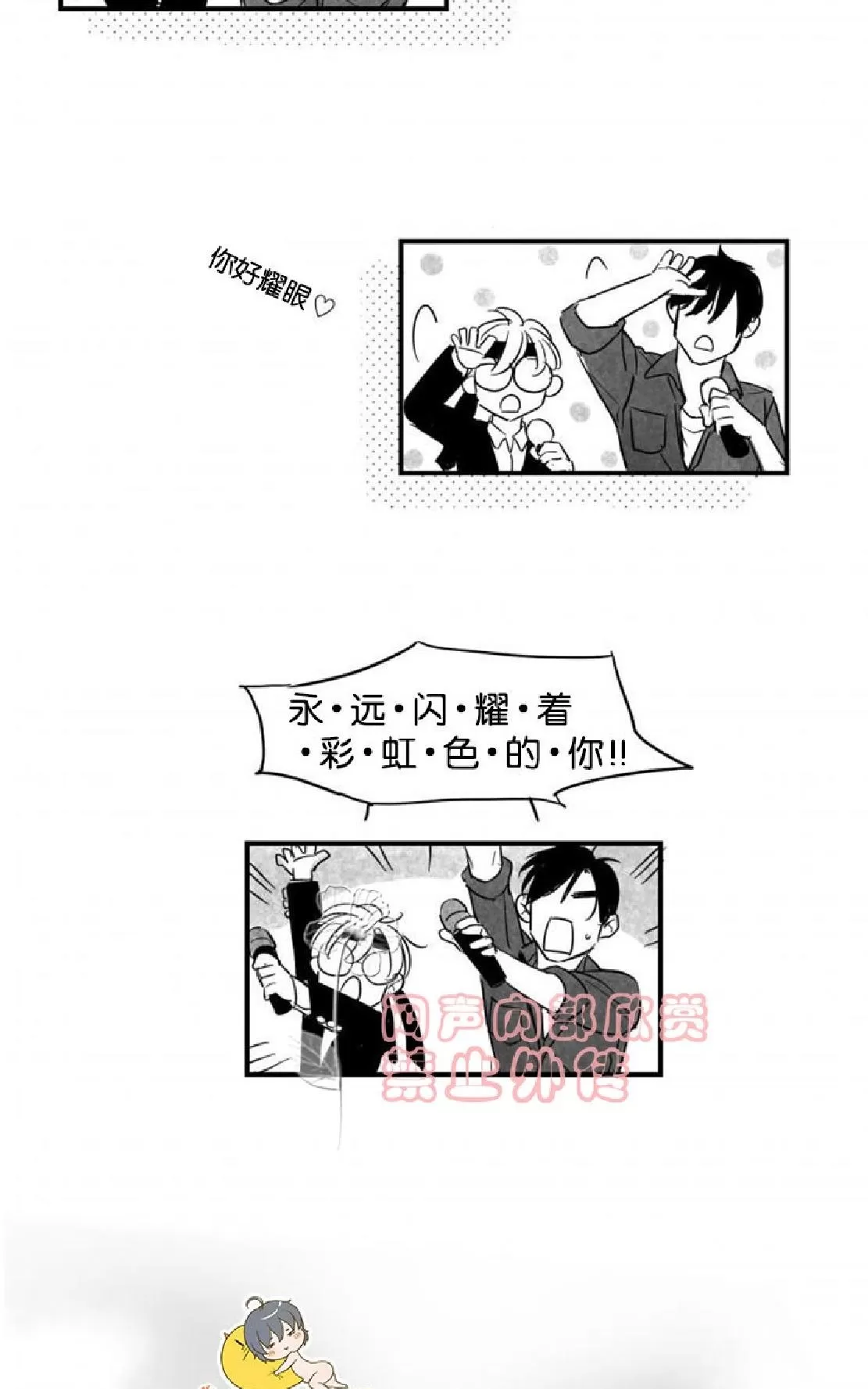 《不可抗力的他》漫画最新章节 第25话 免费下拉式在线观看章节第【42】张图片