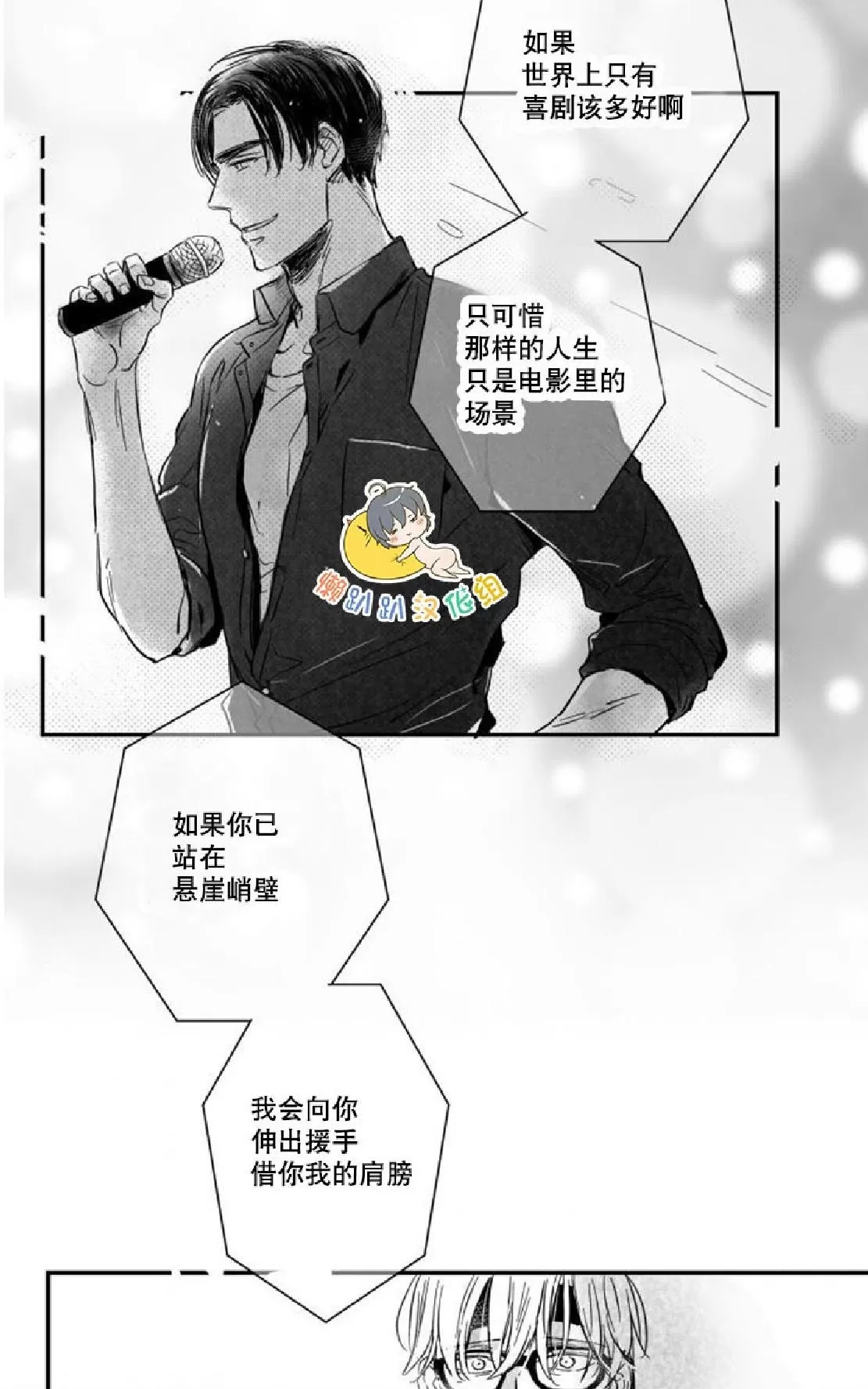 《不可抗力的他》漫画最新章节 第25话 免费下拉式在线观看章节第【48】张图片