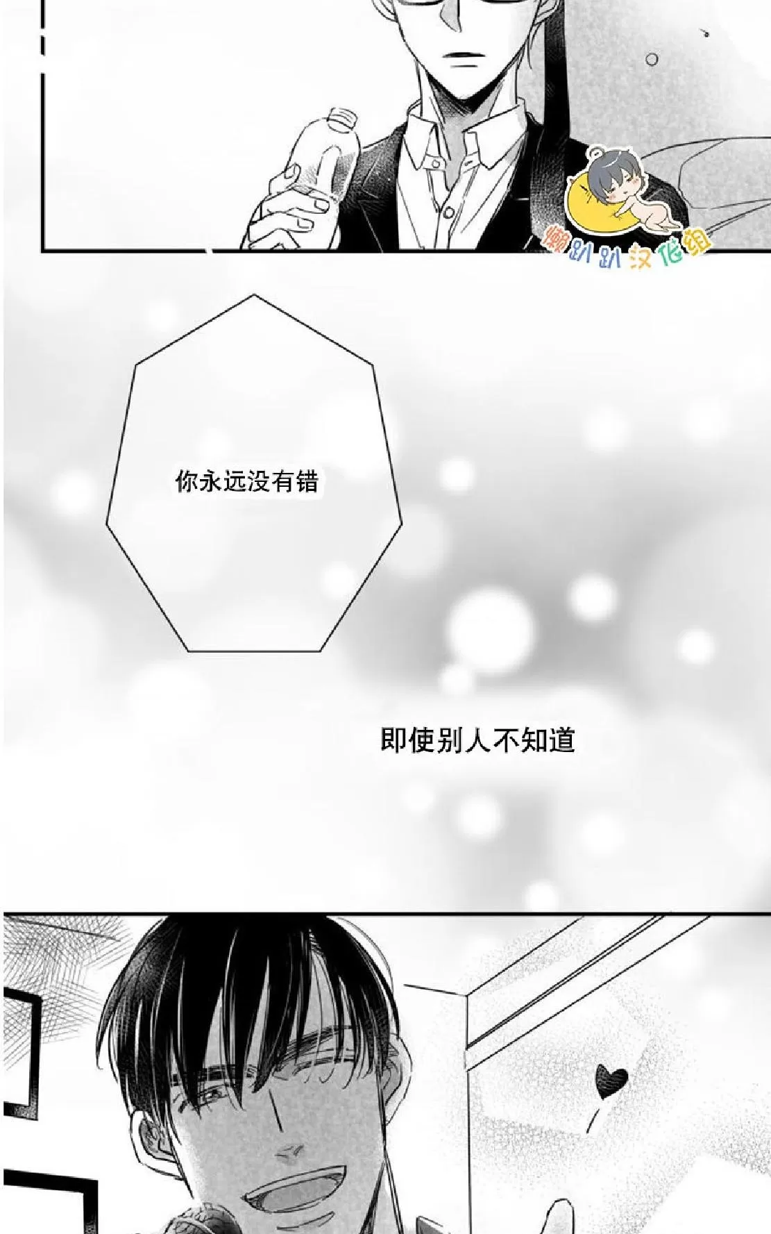 《不可抗力的他》漫画最新章节 第25话 免费下拉式在线观看章节第【49】张图片