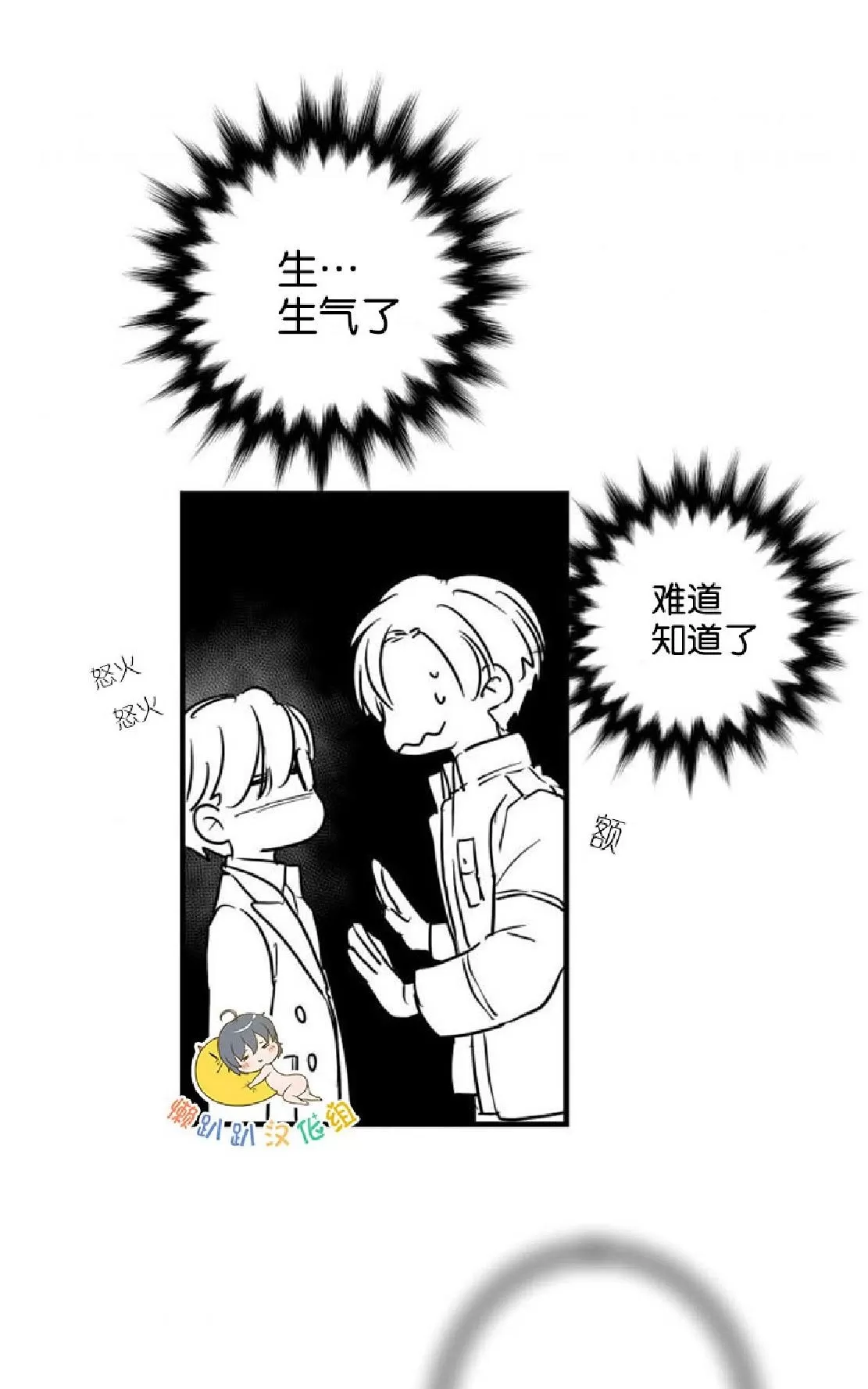 《不可抗力的他》漫画最新章节 第24话 免费下拉式在线观看章节第【16】张图片