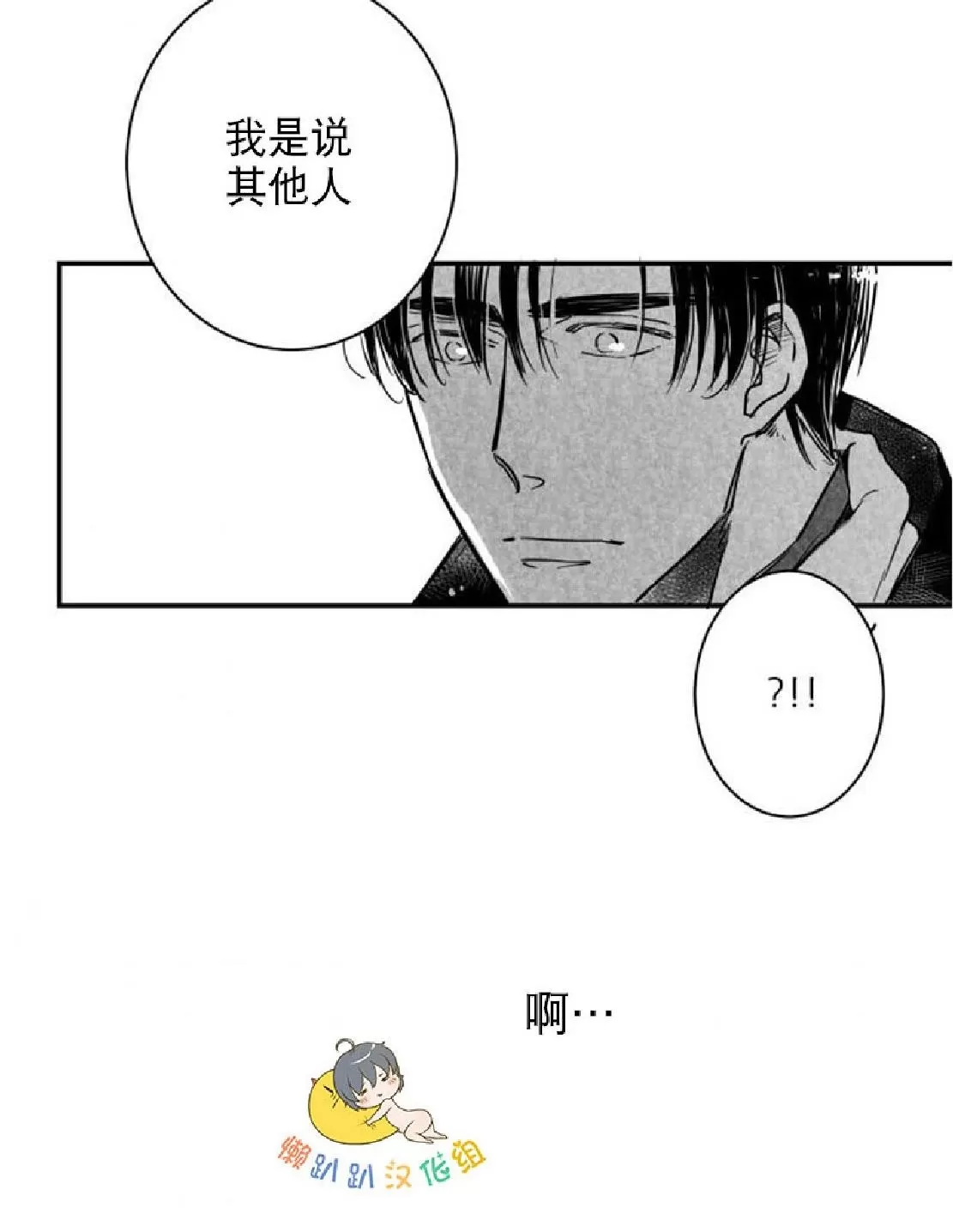 《不可抗力的他》漫画最新章节 第24话 免费下拉式在线观看章节第【19】张图片