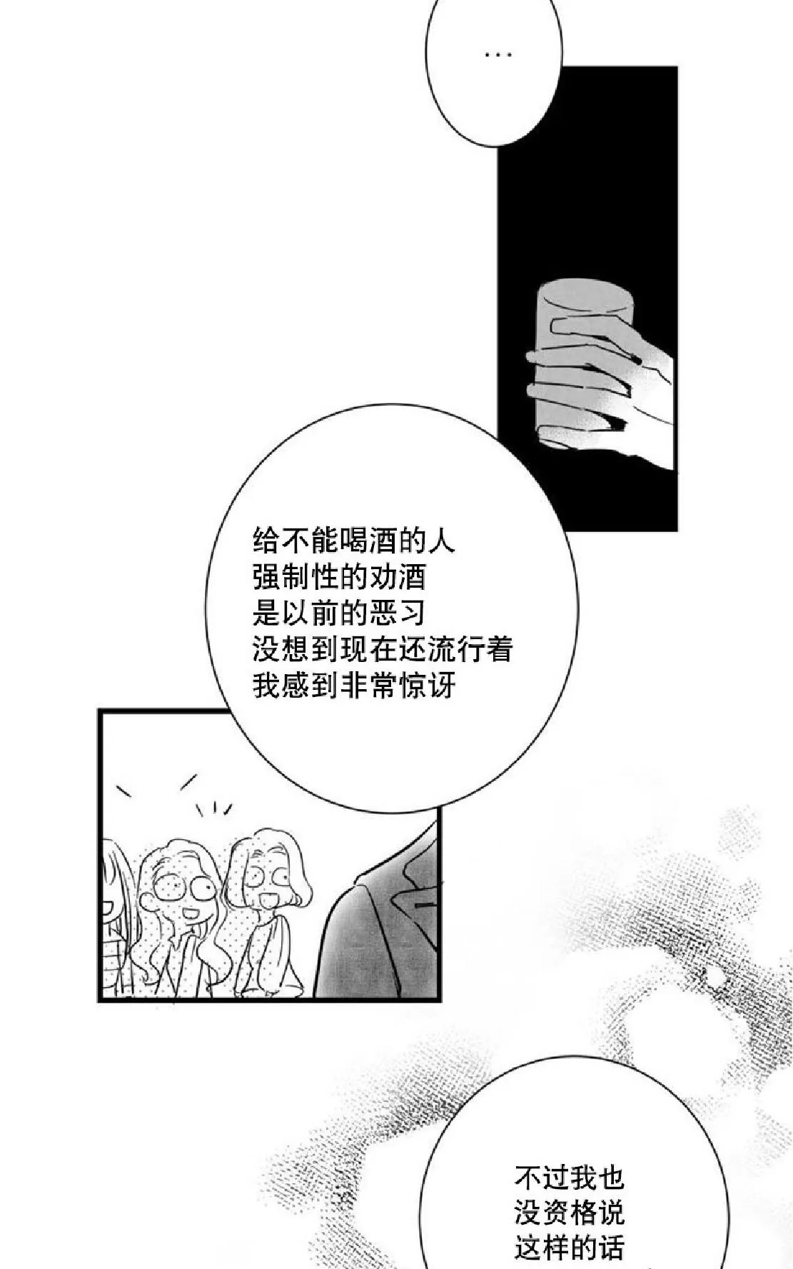 《不可抗力的他》漫画最新章节 第24话 免费下拉式在线观看章节第【24】张图片