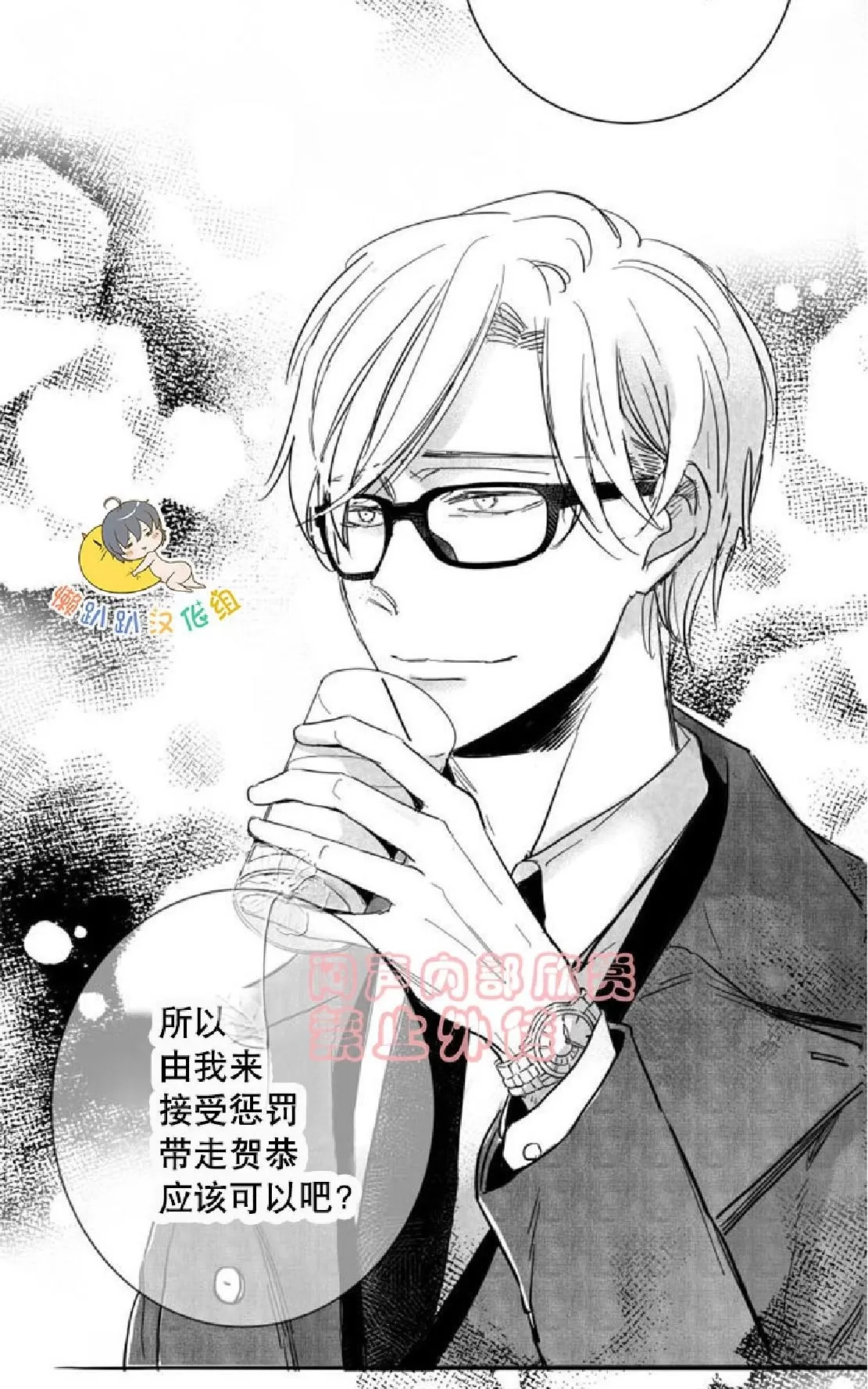 《不可抗力的他》漫画最新章节 第24话 免费下拉式在线观看章节第【25】张图片